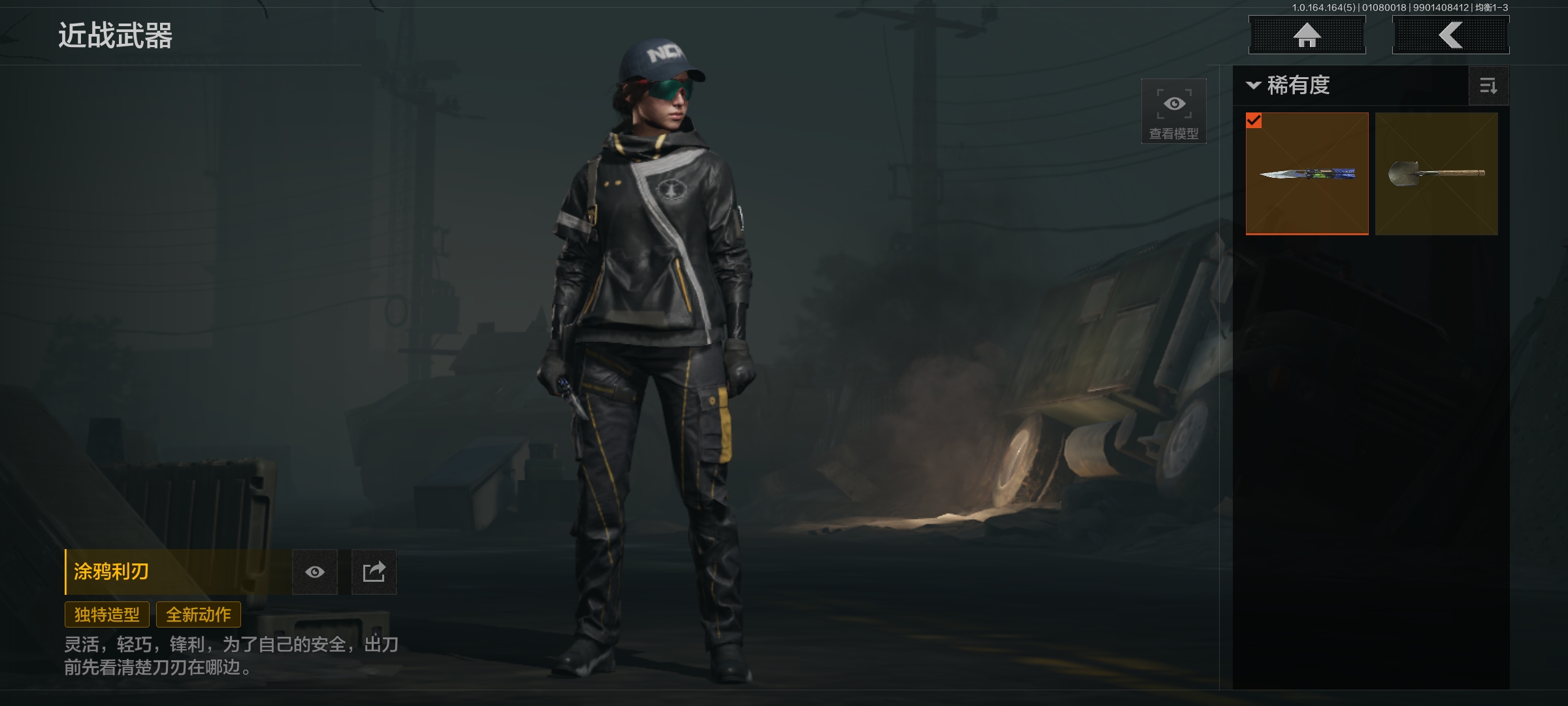 AQCMW41930暗区突围账号详情图3