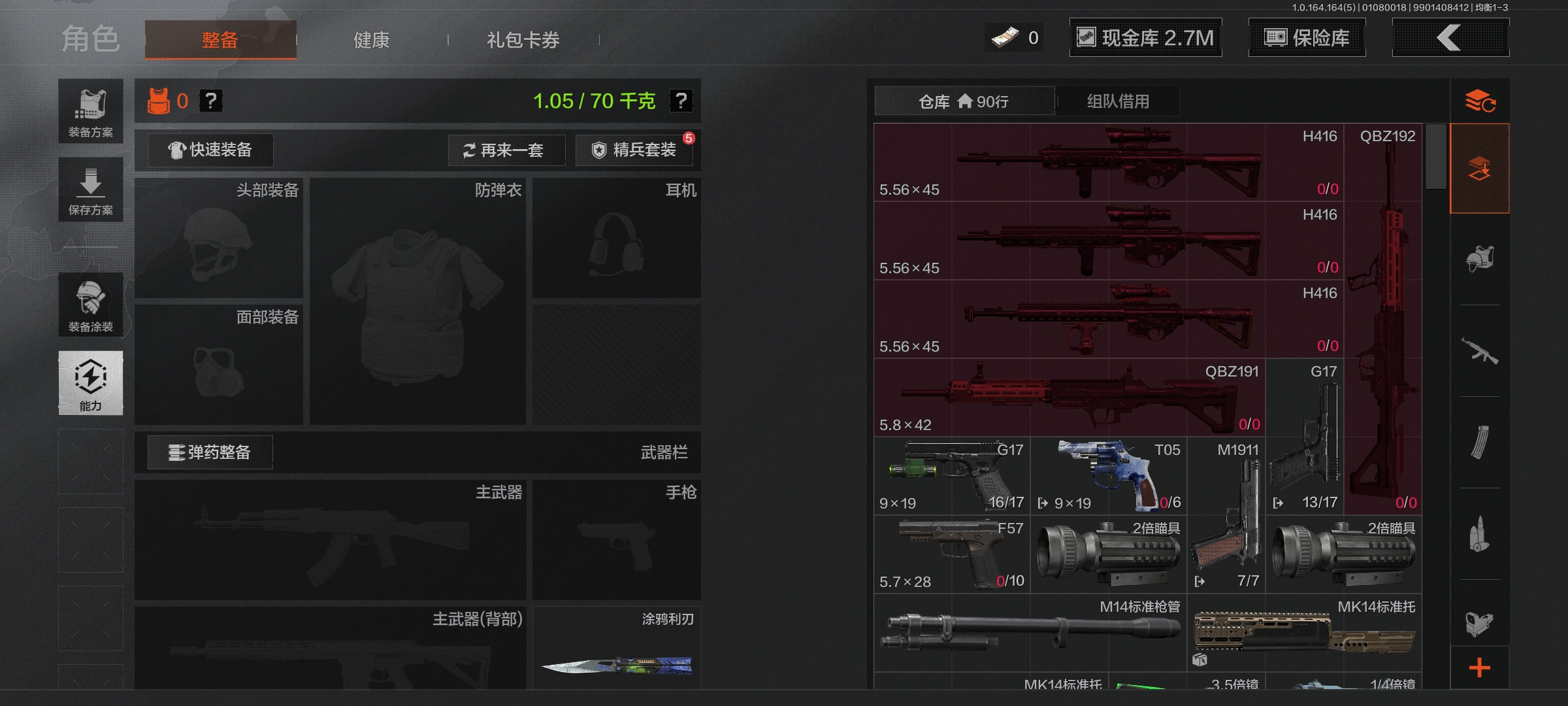 AQCMW41930暗区突围账号详情图12