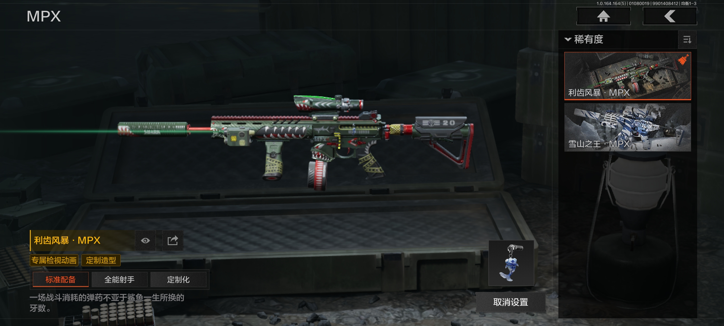 AQCMW41930暗区突围账号详情图8