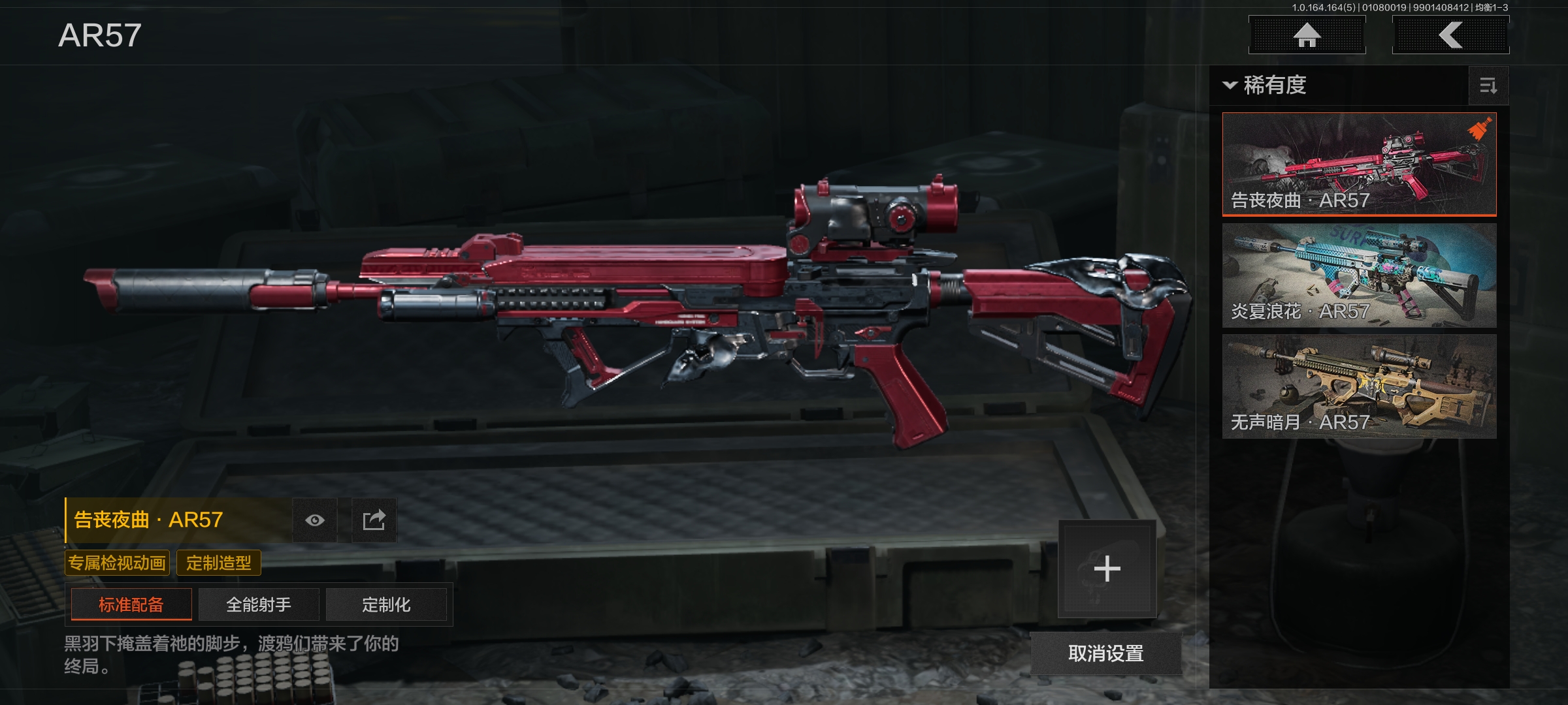 AQCMW41930暗区突围账号详情图9