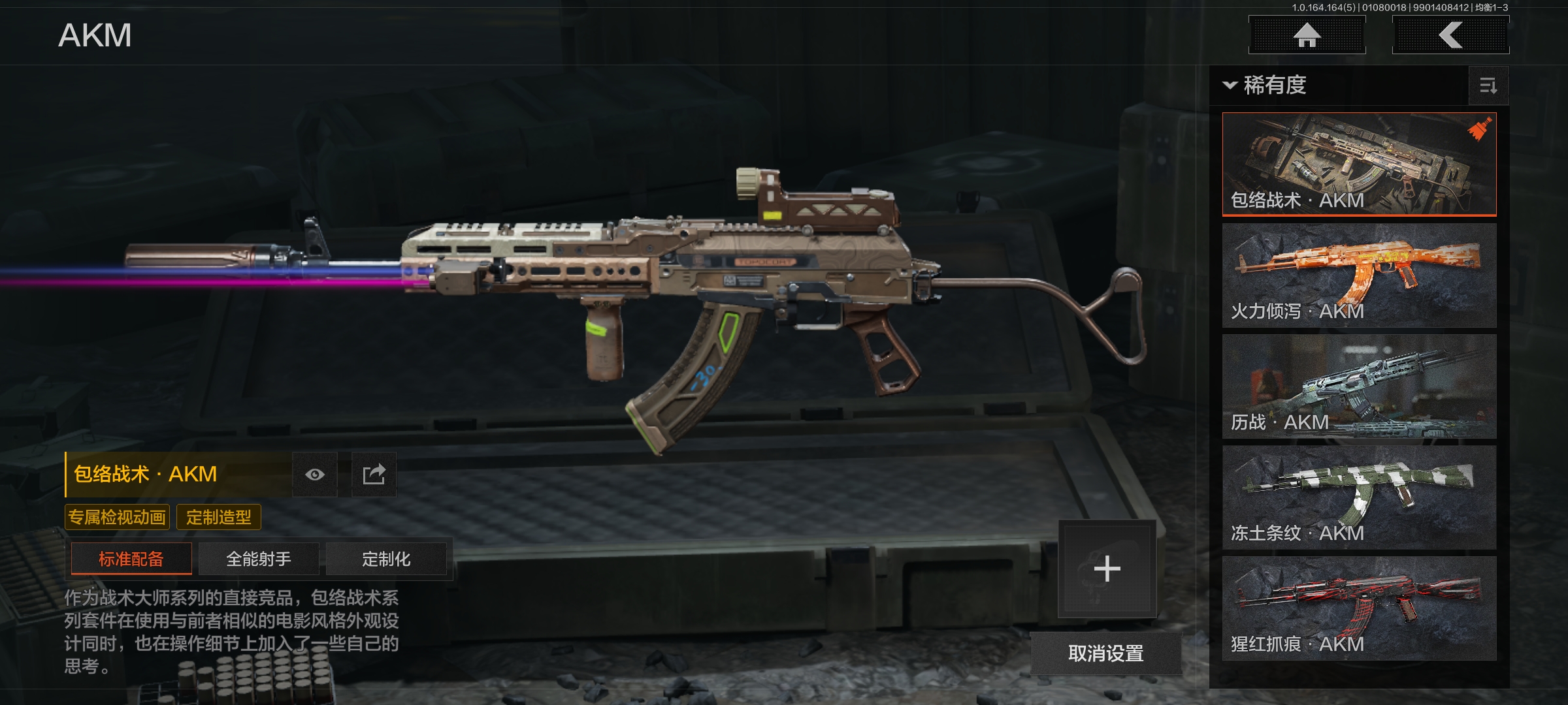 AQCMW41930暗区突围账号详情图6