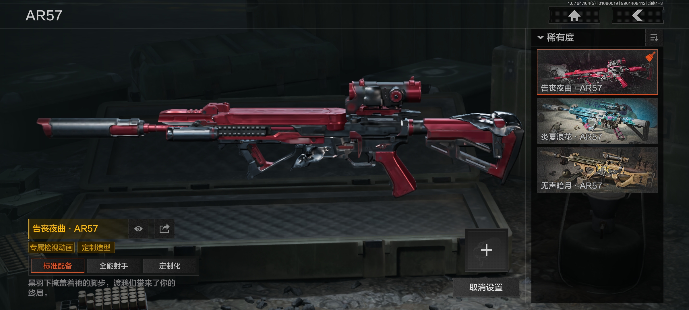 AQCMW41930暗区突围账号详情图7