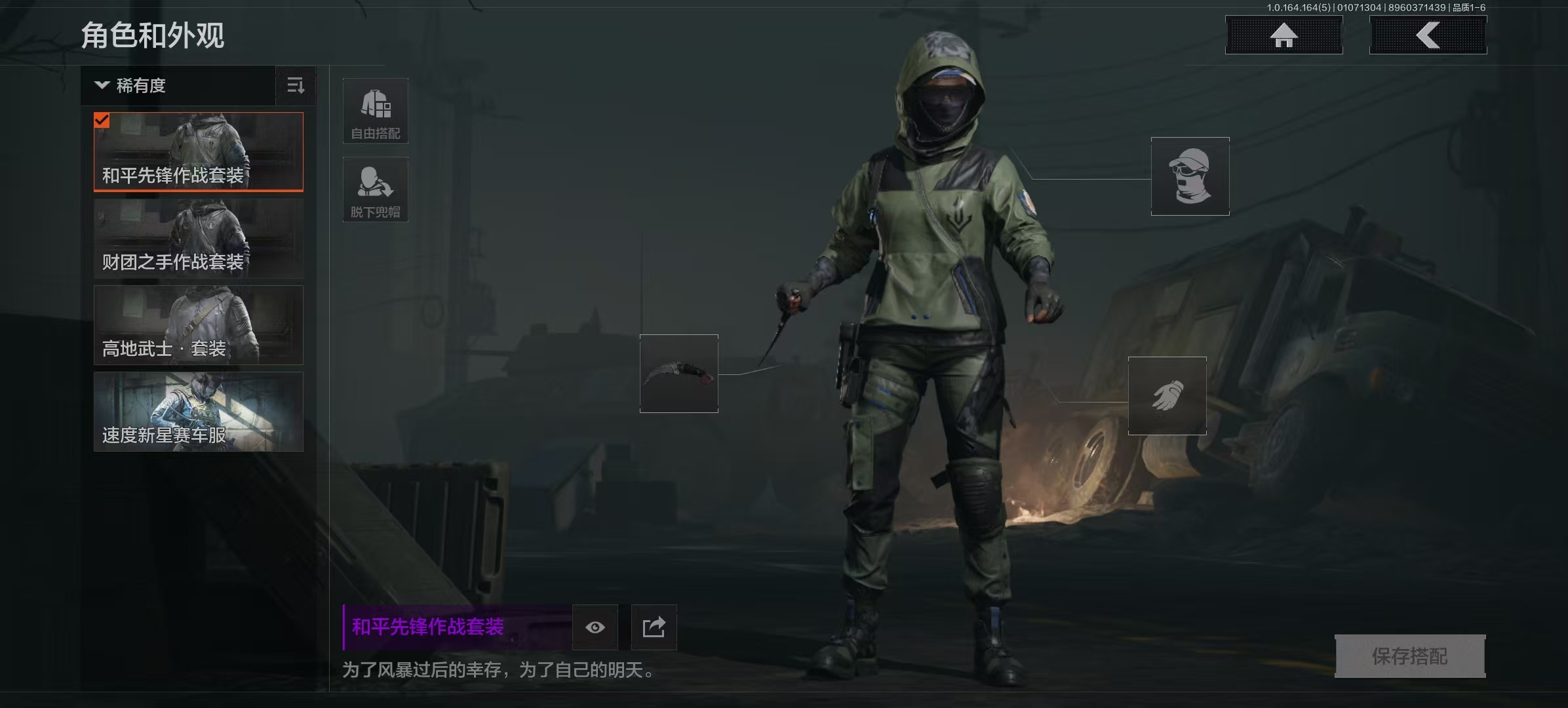 AQCMW41776暗区突围账号详情图4 AQCMW41776暗区突围账号详情图4