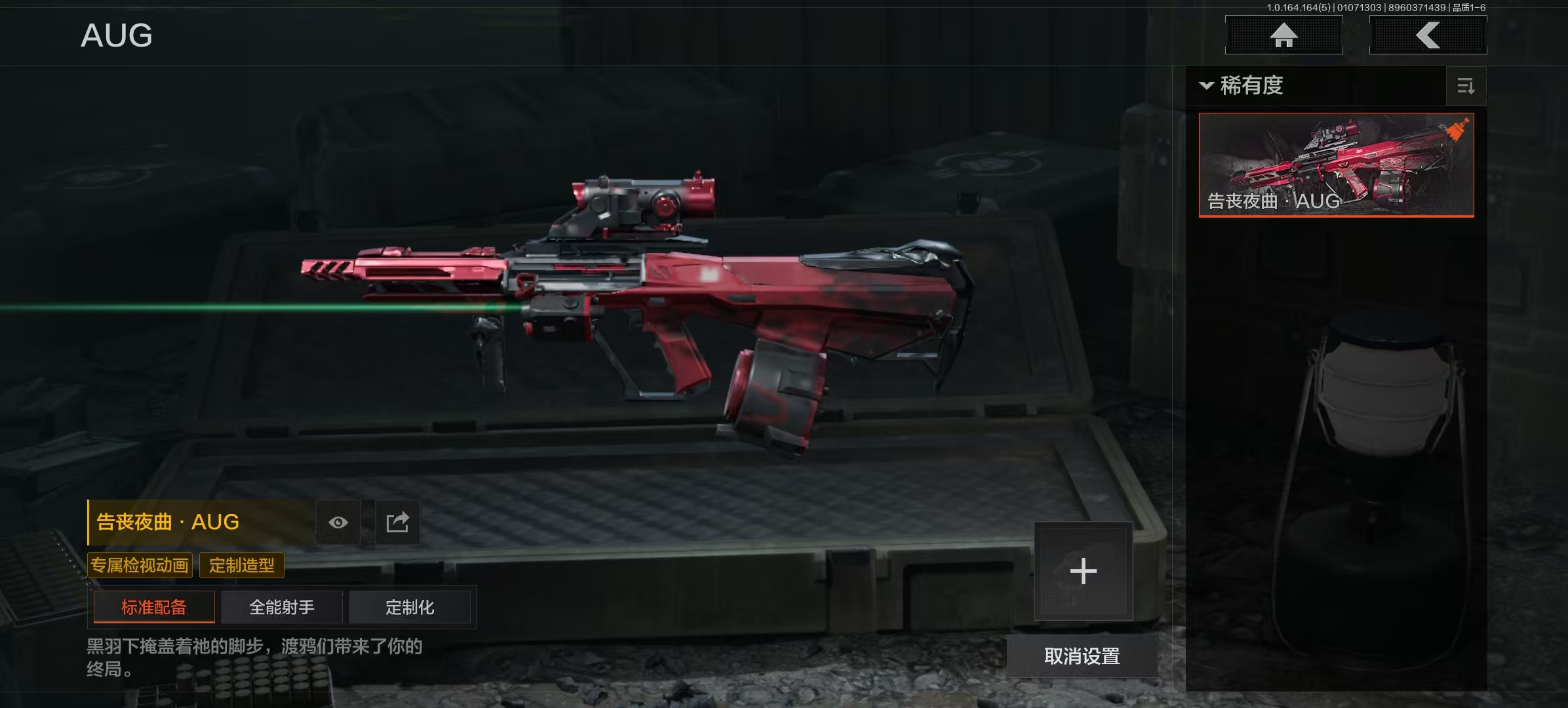 AQCMW41776暗区突围账号详情图9 AQCMW41776暗区突围账号详情图9