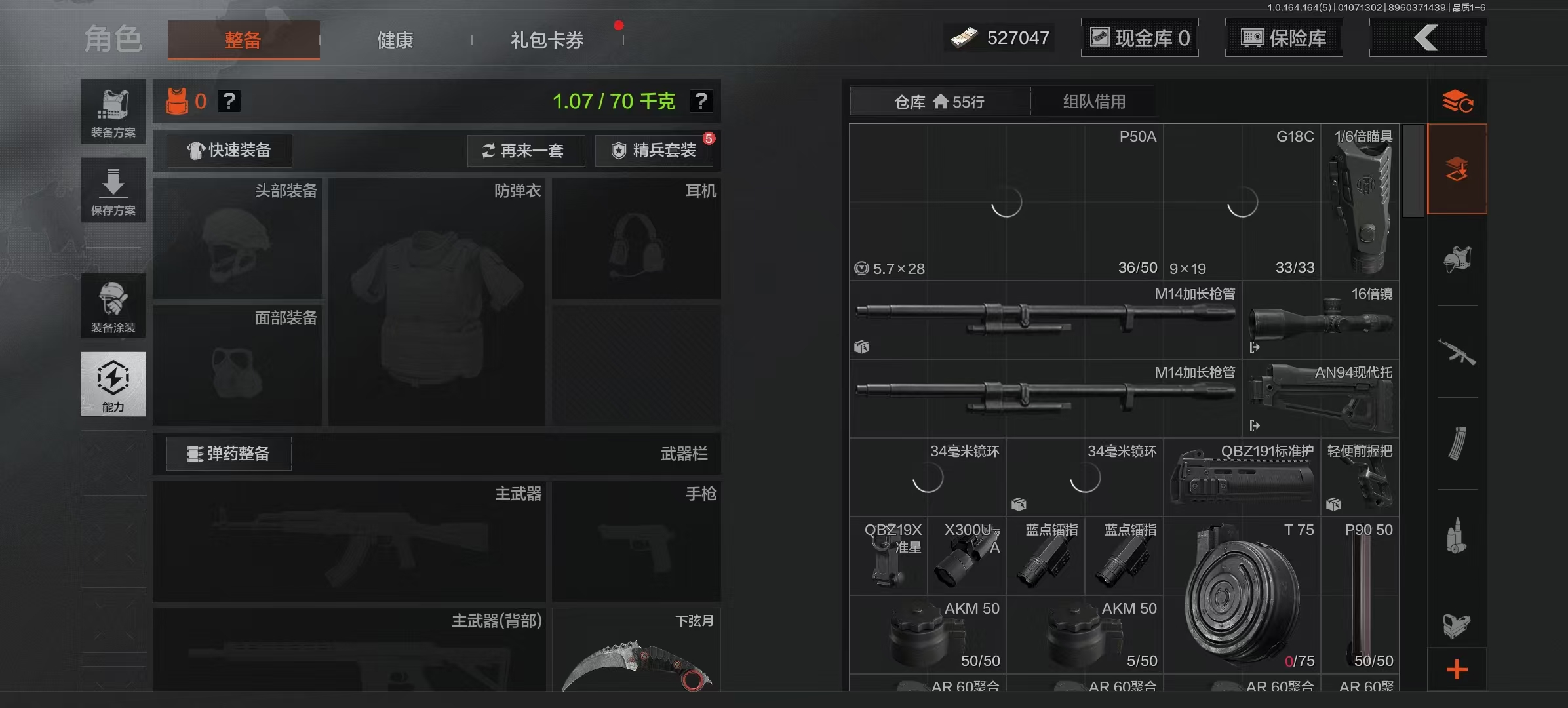 AQCMW41776暗区突围账号详情图14 AQCMW41776暗区突围账号详情图14