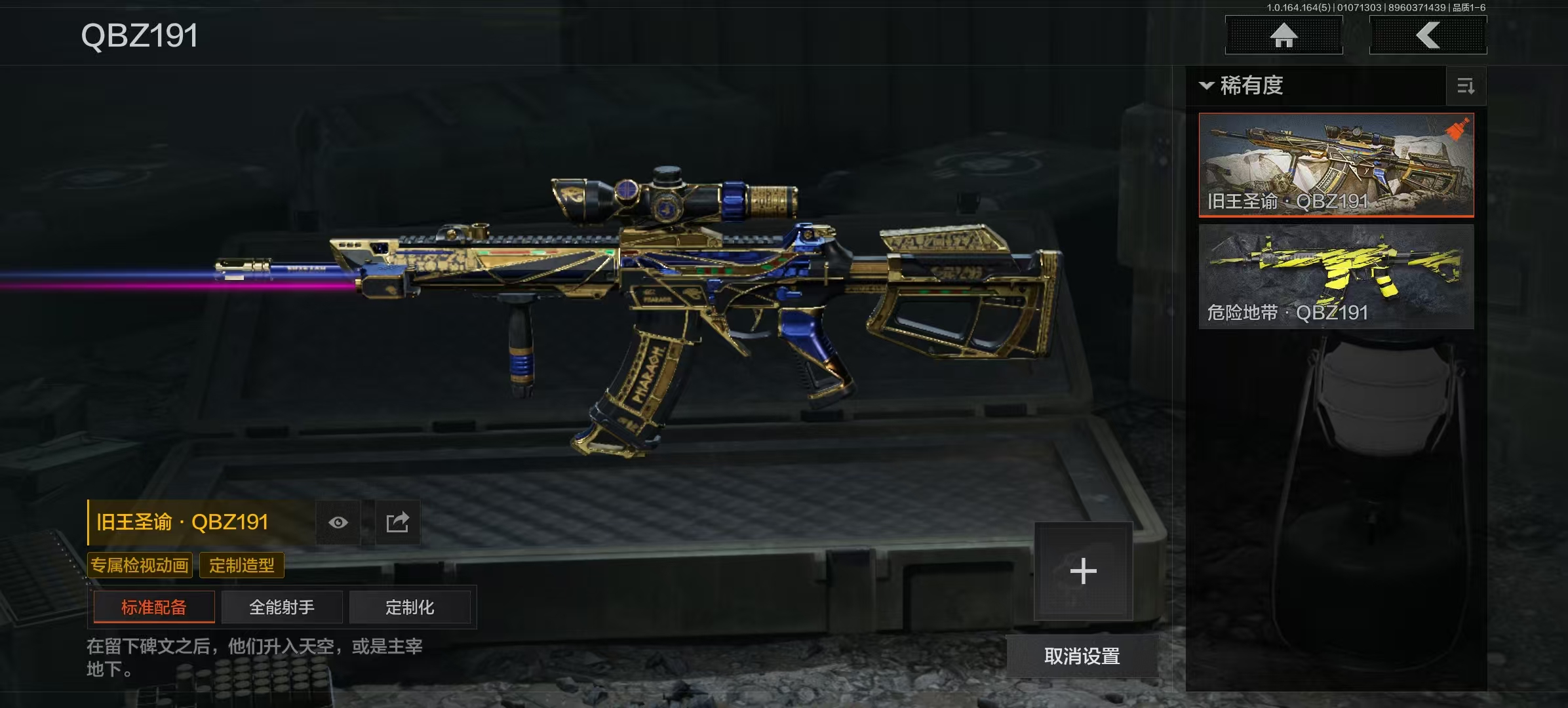 AQCMW41776暗区突围账号详情图13 AQCMW41776暗区突围账号详情图13