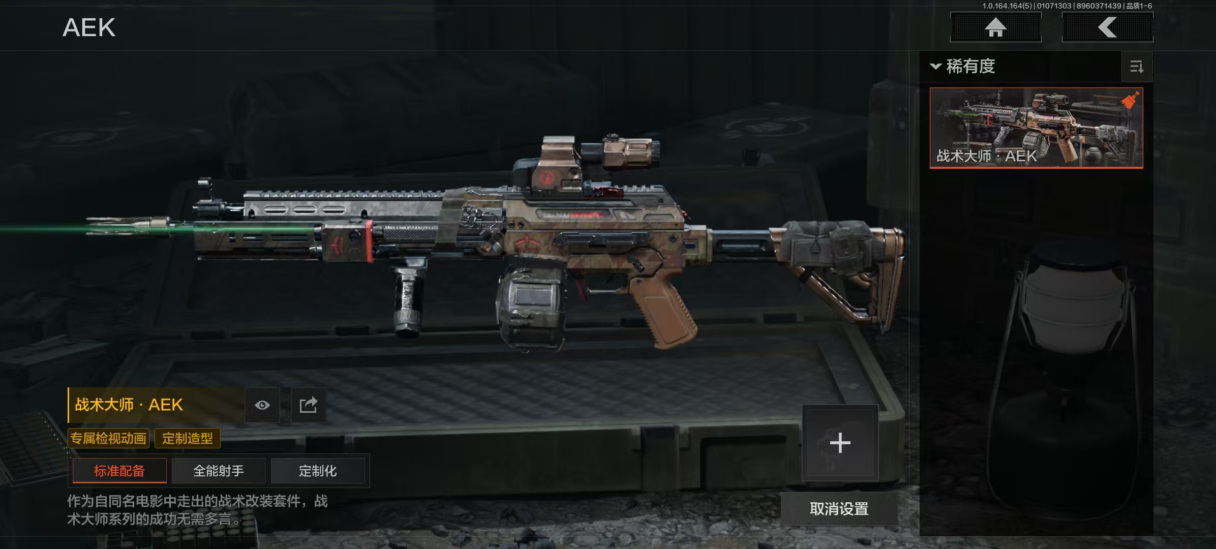 AQCMW41776暗区突围账号详情图17 AQCMW41776暗区突围账号详情图17