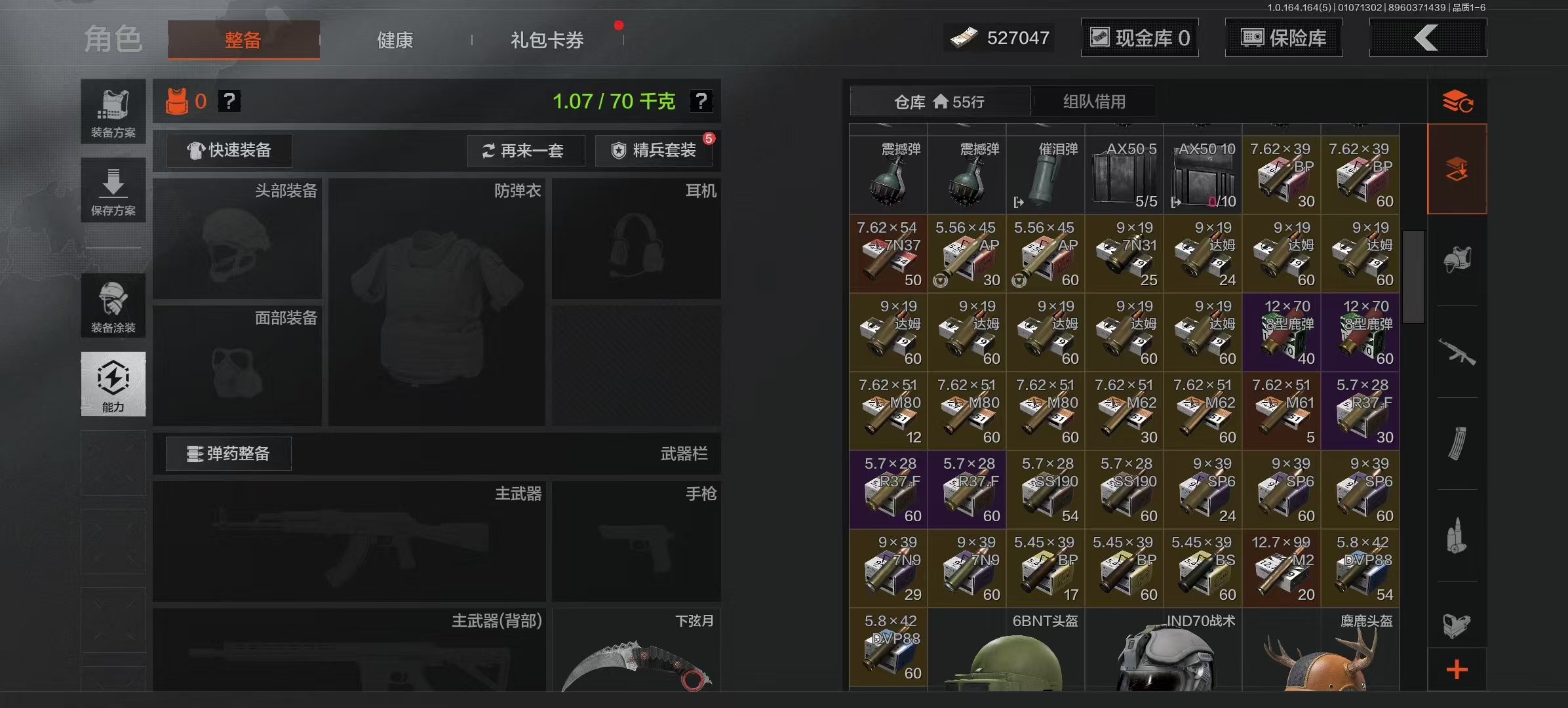 AQCMW41776暗区突围账号详情图11 AQCMW41776暗区突围账号详情图11