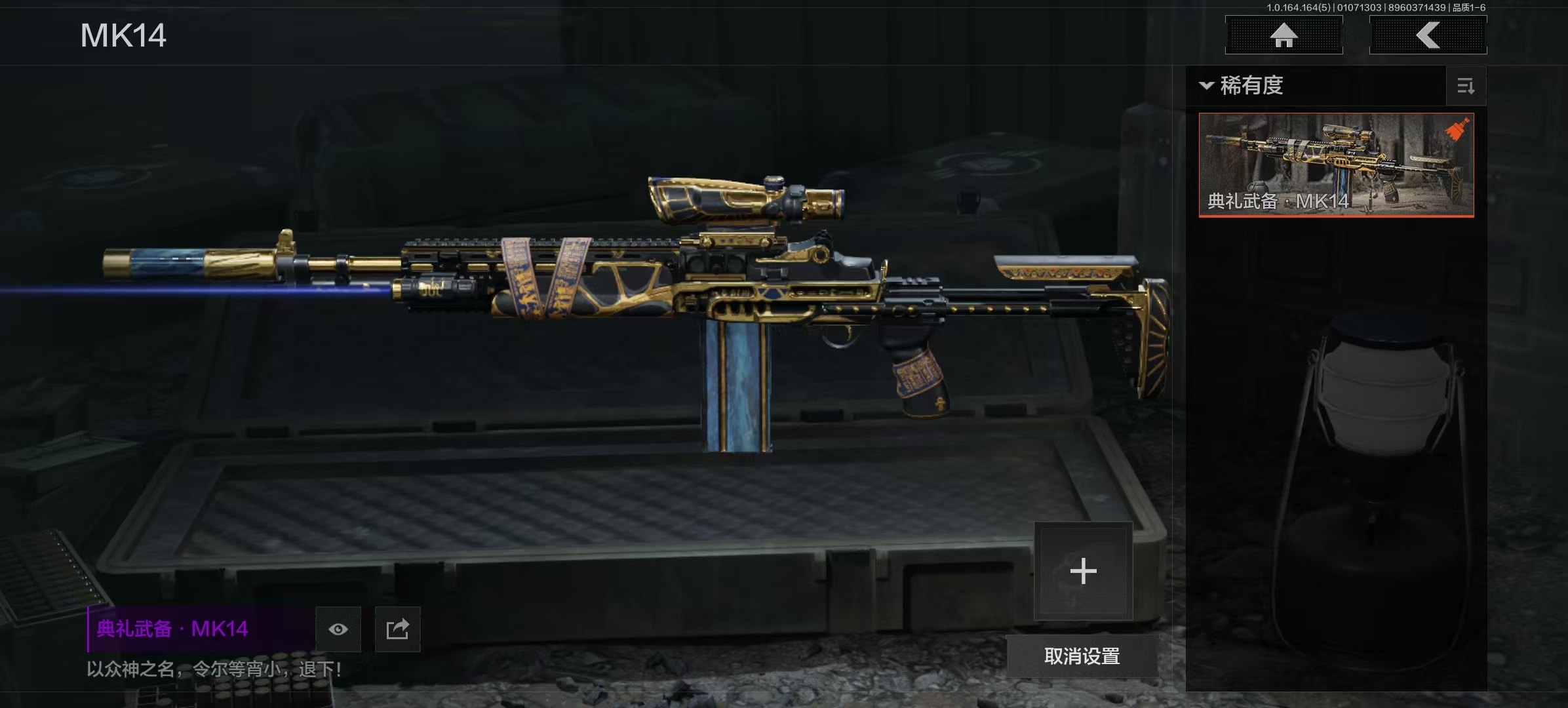 AQCMW41776暗区突围账号详情图18 AQCMW41776暗区突围账号详情图18