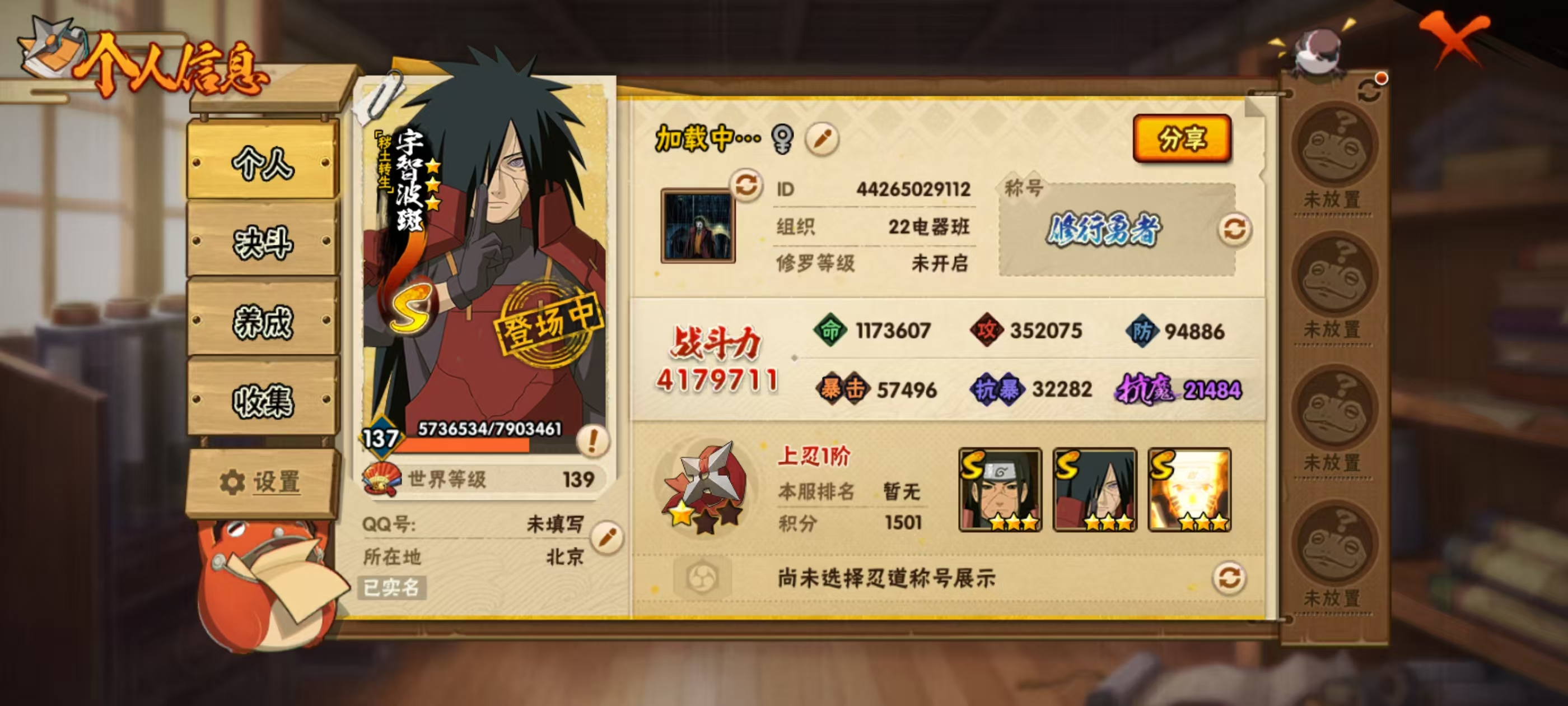 火影忍者账号安卓QQLHY5004+【区服】2650
【等级】137
【S级数量】9
【A级数量】18
【B级数量】38