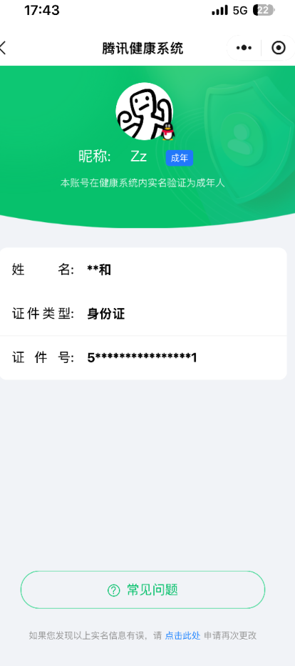 HYCMW42189火影忍者账号详情图18