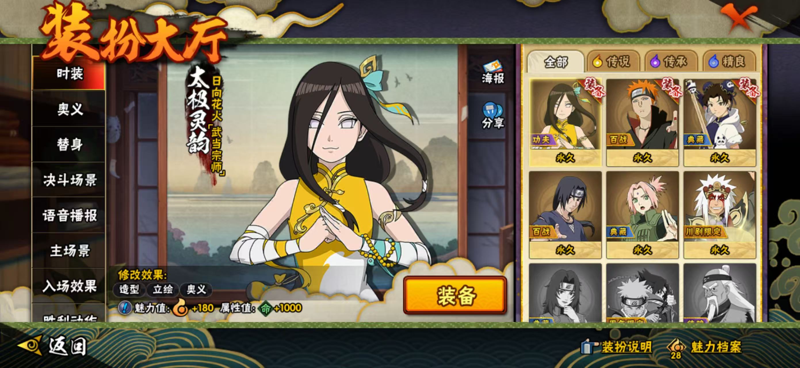 HYCMW42189火影忍者账号详情图7