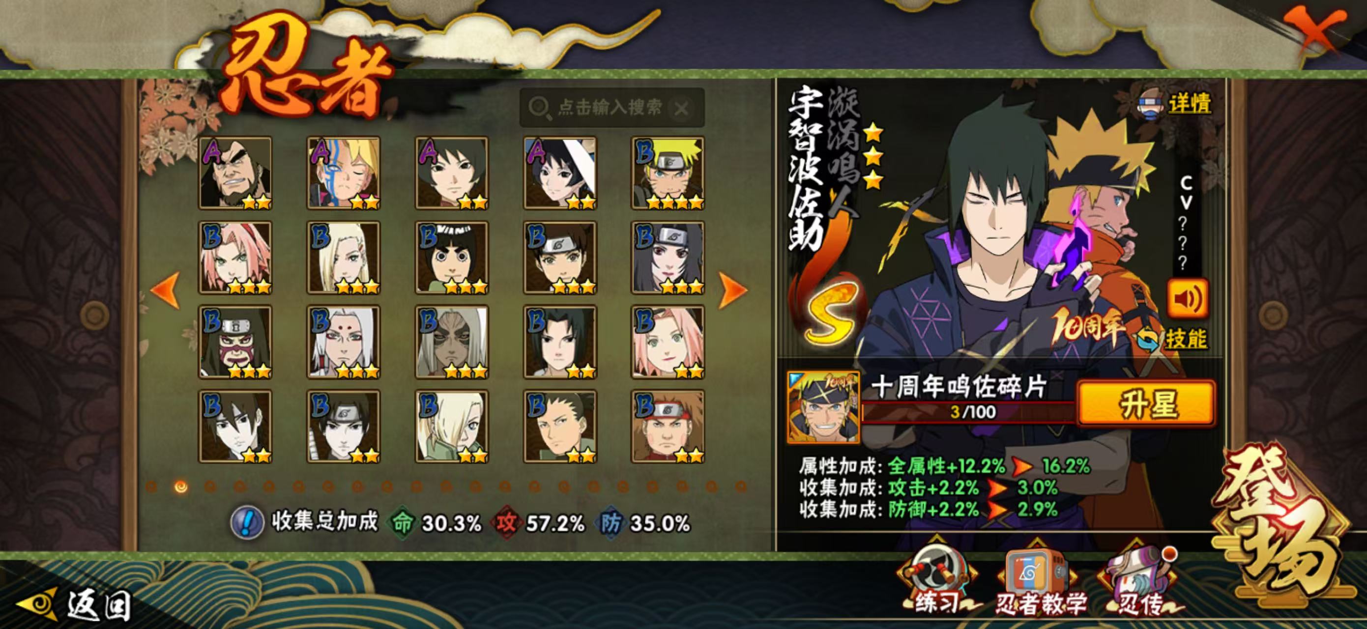 HYCMW42189火影忍者账号详情图8