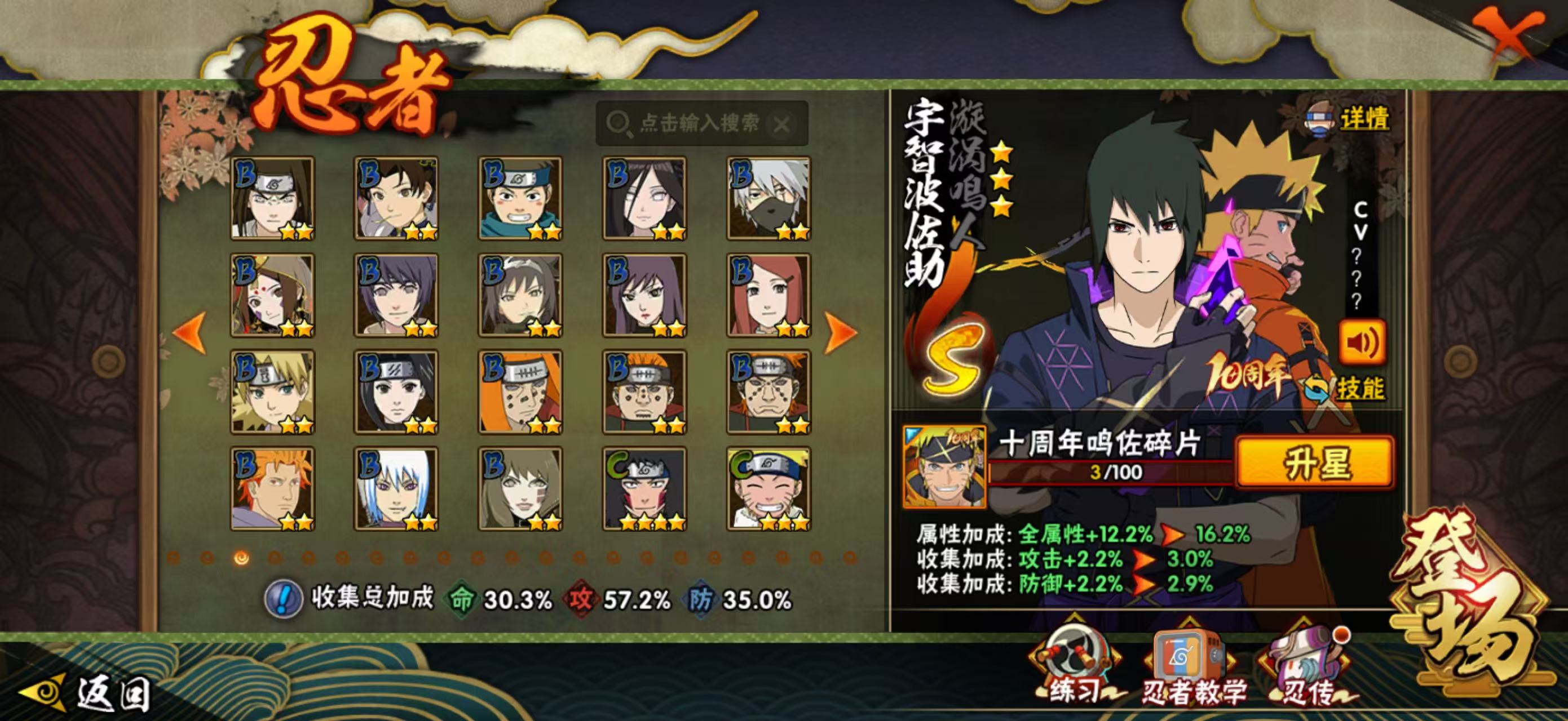 HYCMW42189火影忍者账号详情图6