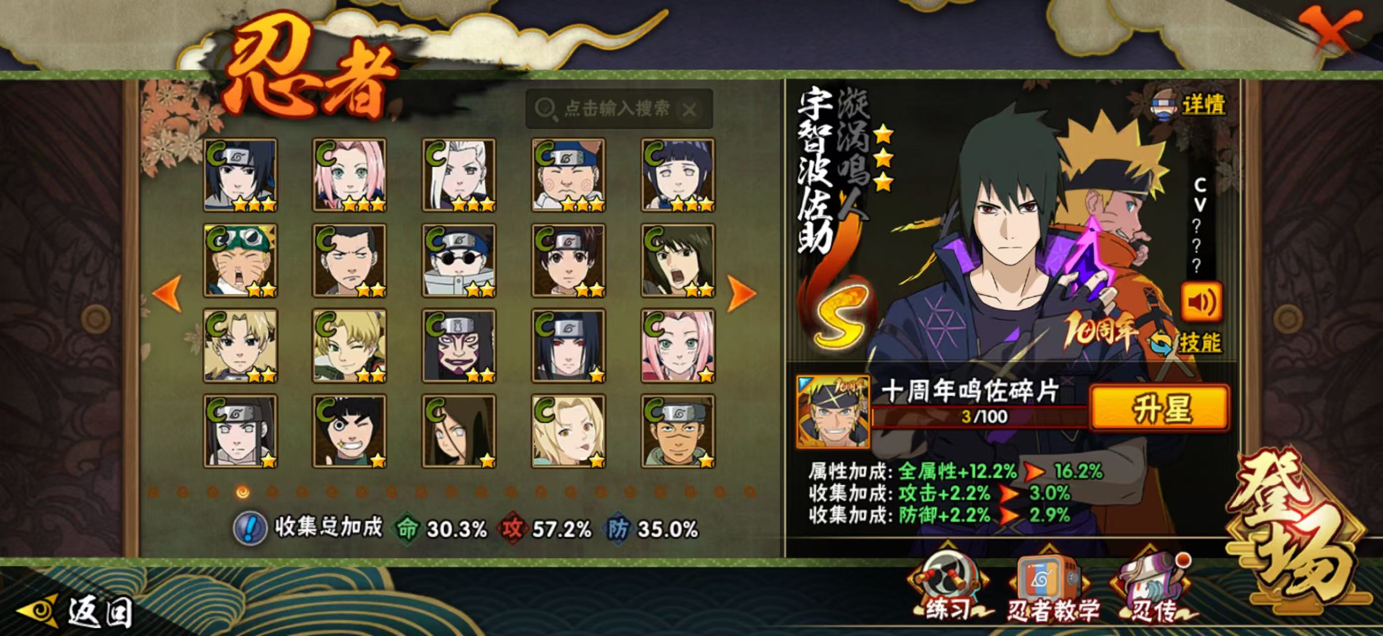 HYCMW42189火影忍者账号详情图10