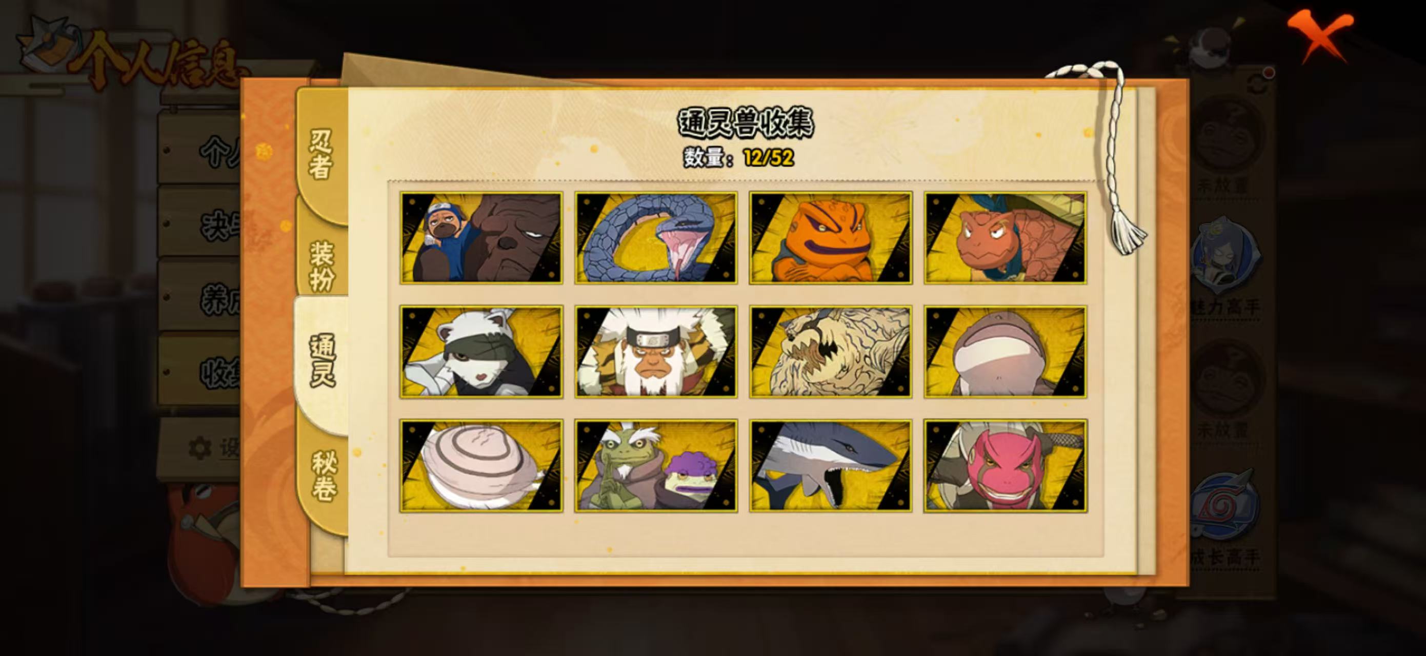 HYCMW42189火影忍者账号详情图12