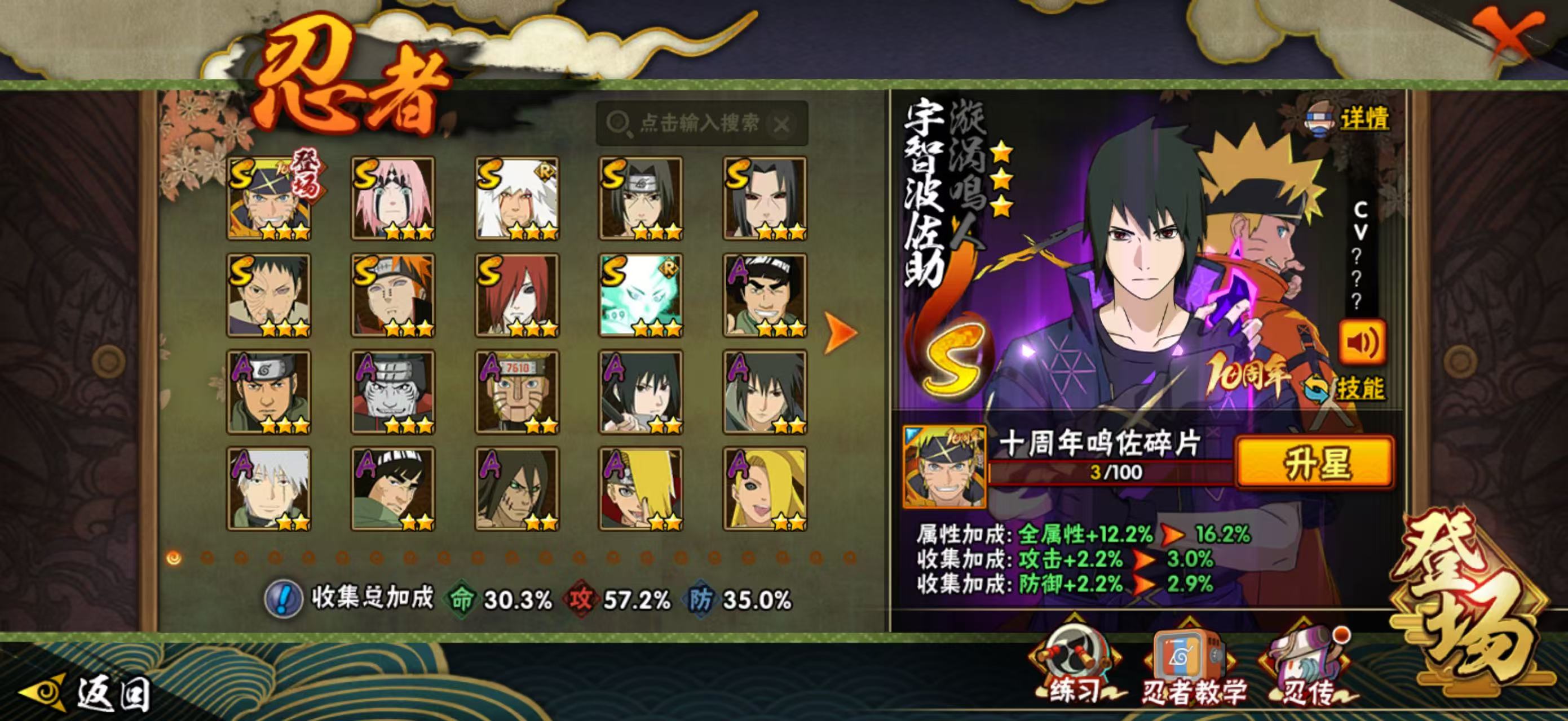 HYCMW42189火影忍者账号详情图11