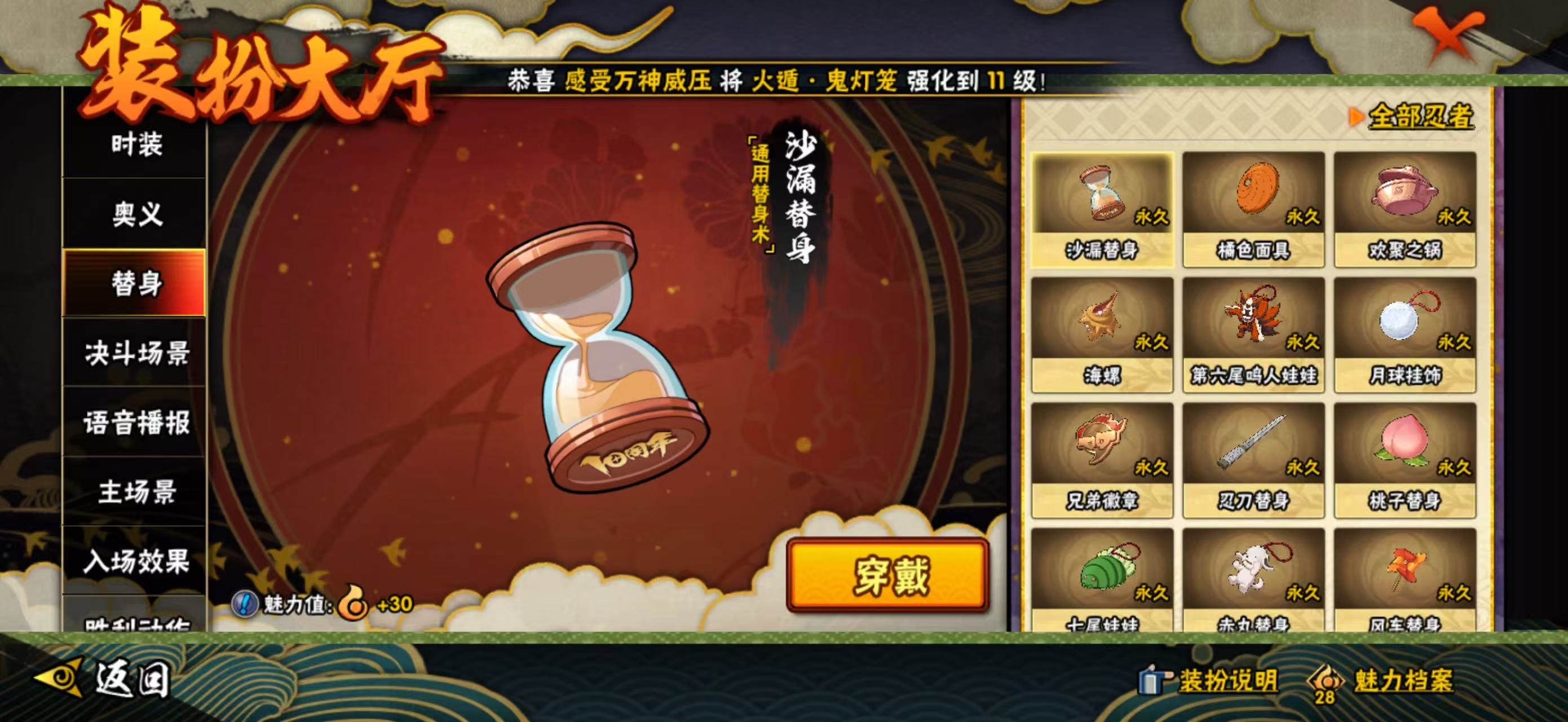 HYCMW42189火影忍者账号详情图15