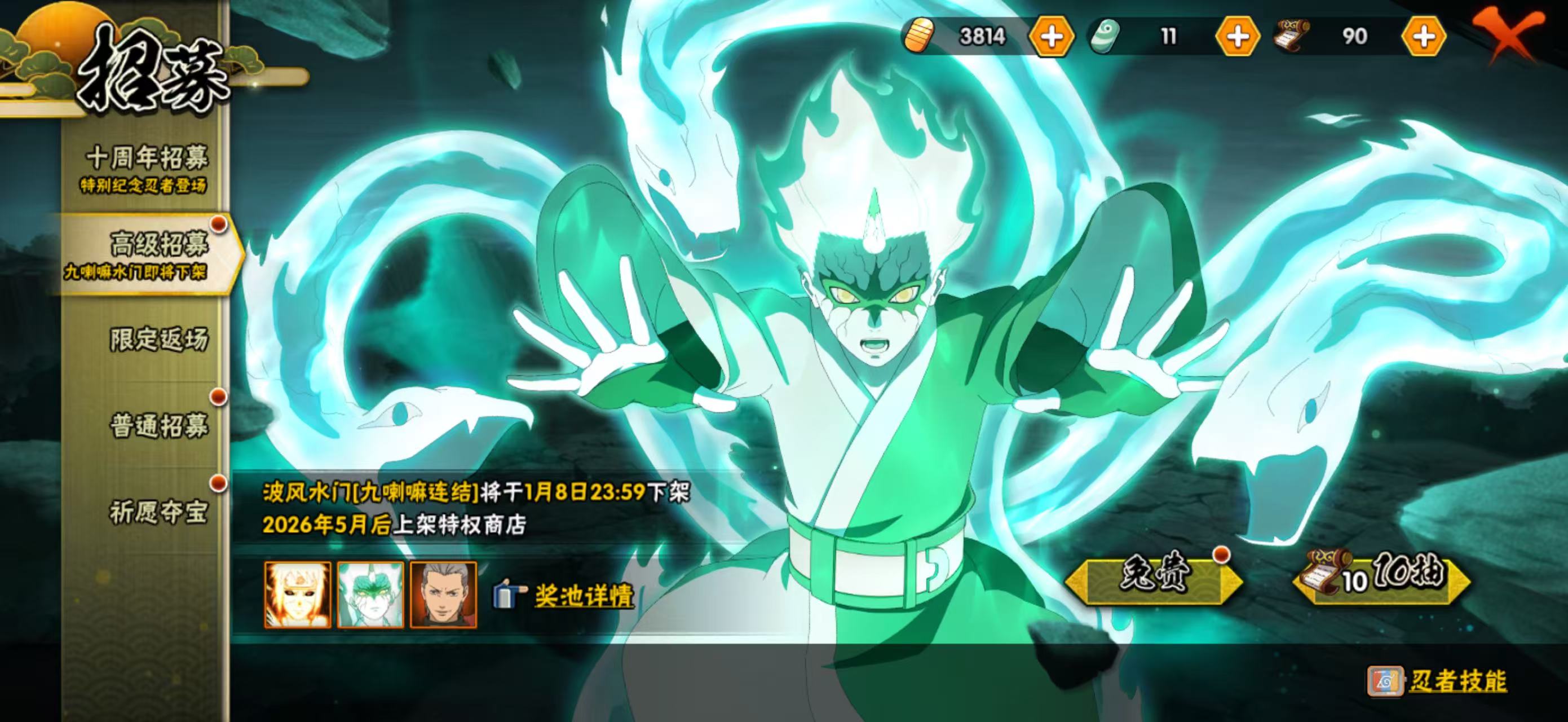 HYCMW42189火影忍者账号详情图16