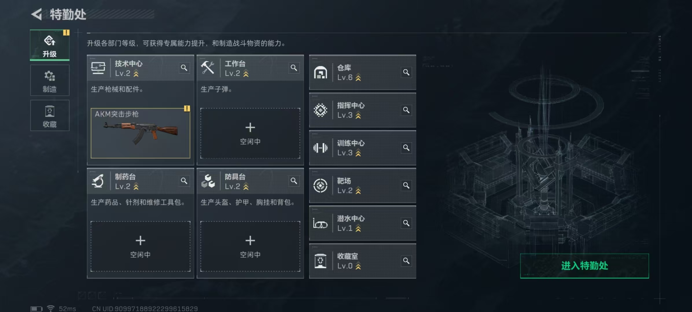 SJZQM423749三角洲行动账号详情图5