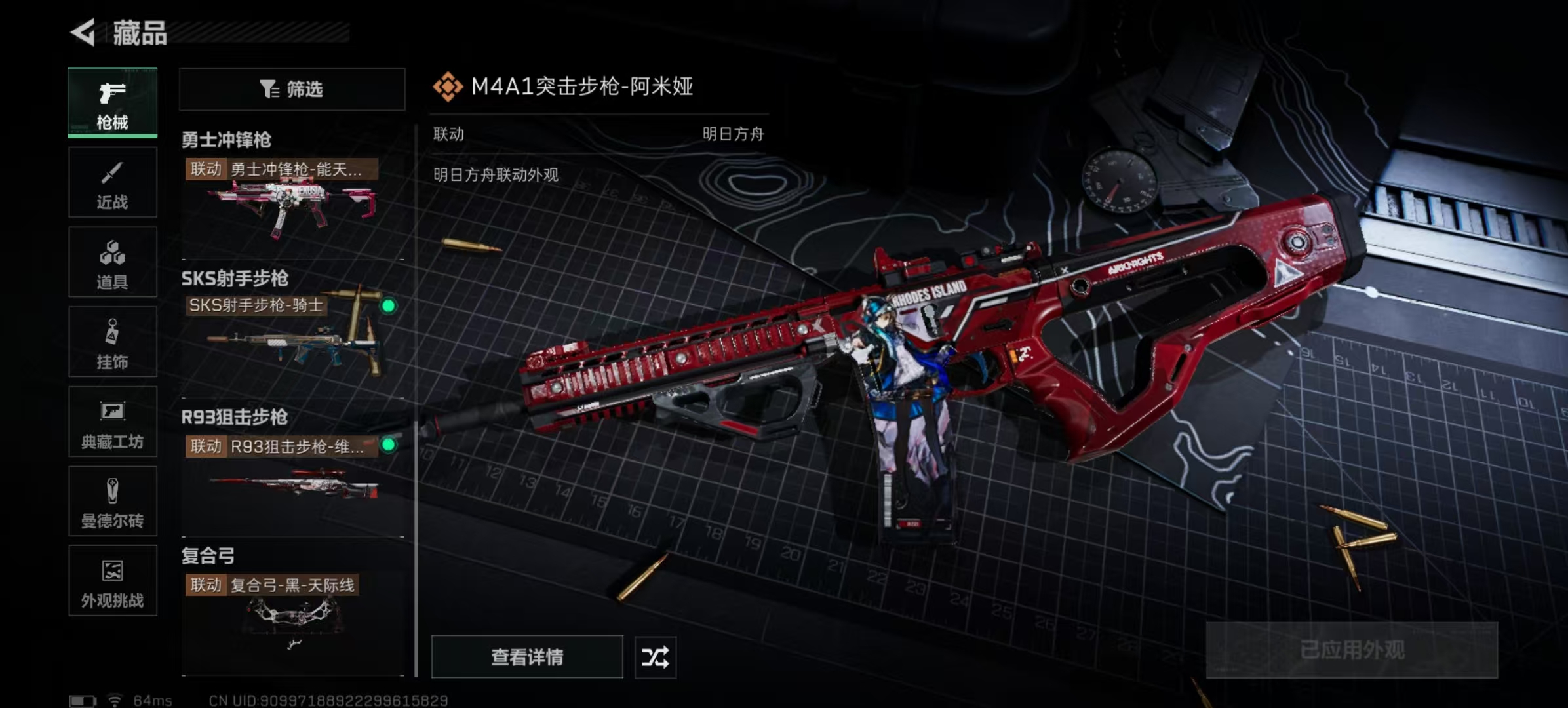 SJZQM423749三角洲行动账号详情图10