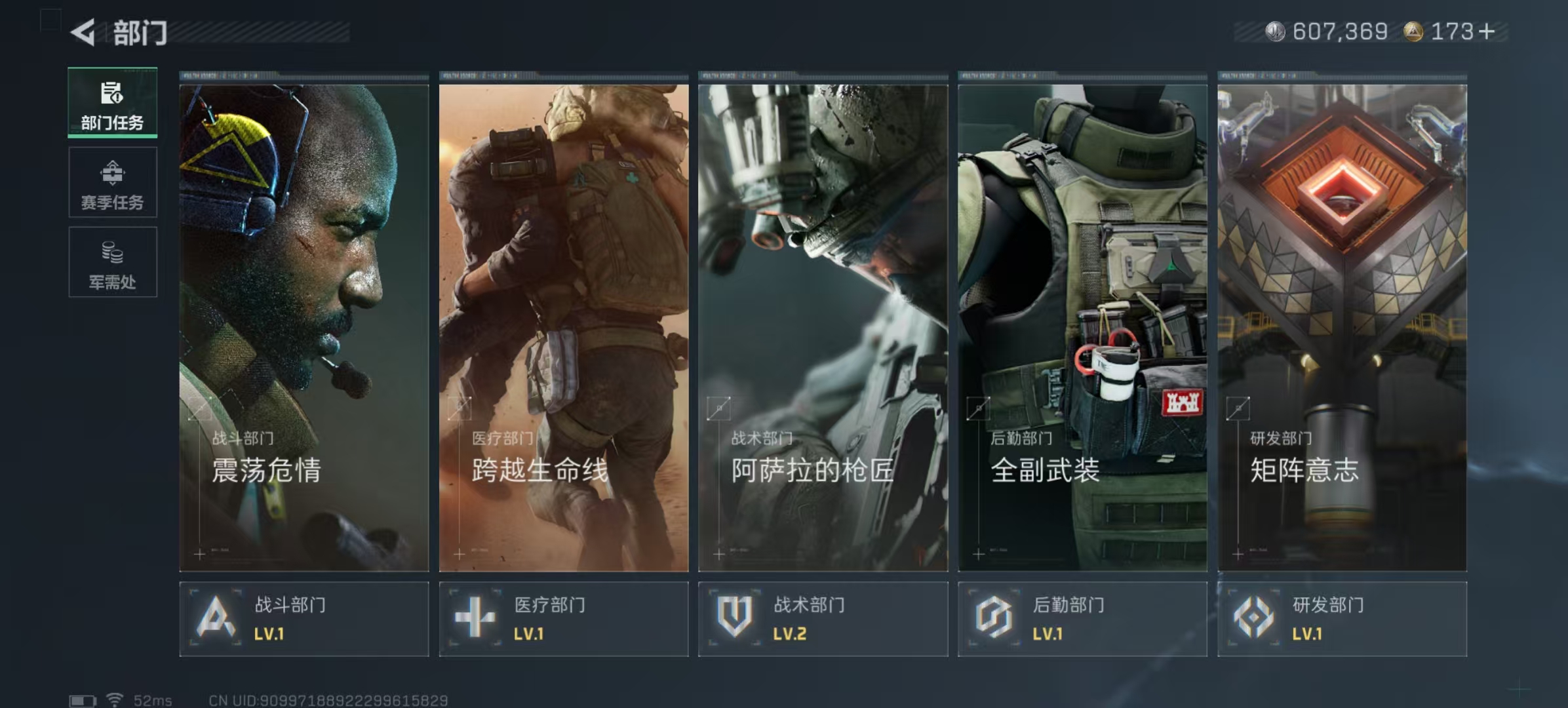 SJZQM423749三角洲行动账号详情图6