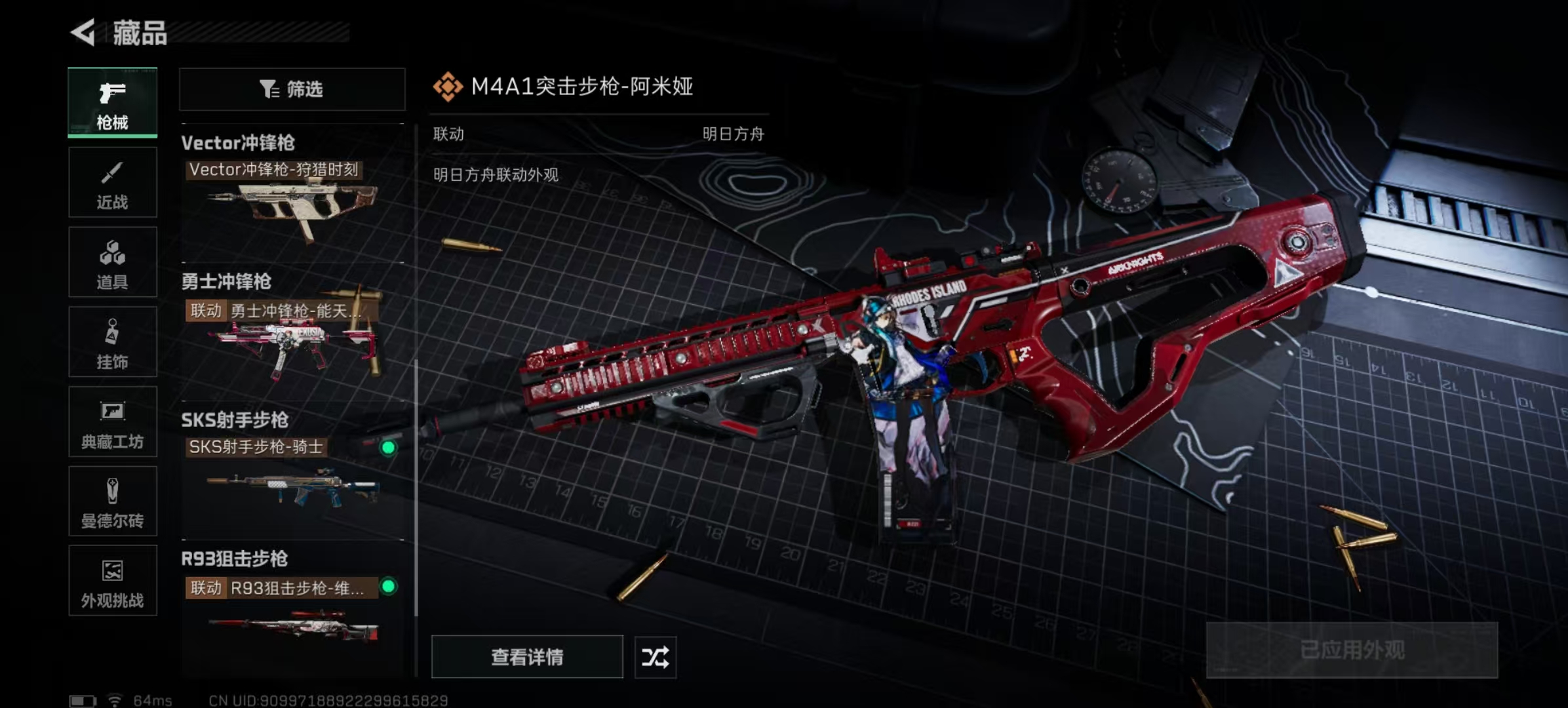 SJZQM423749三角洲行动账号详情图11