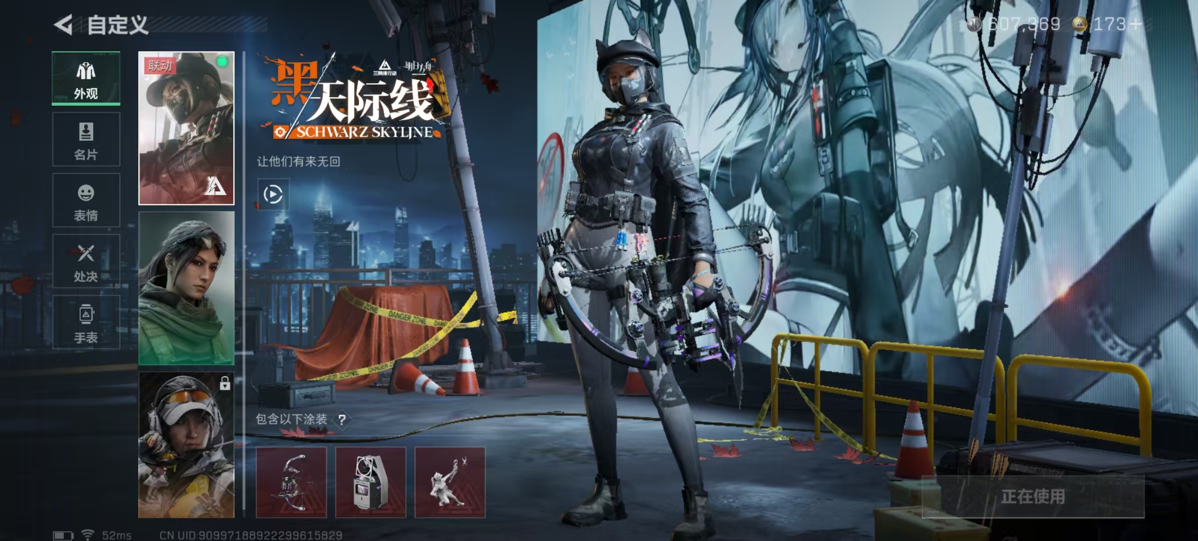 SJZQM423749三角洲行动账号详情图4