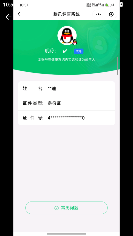 SJZQM423749三角洲行动账号详情图16