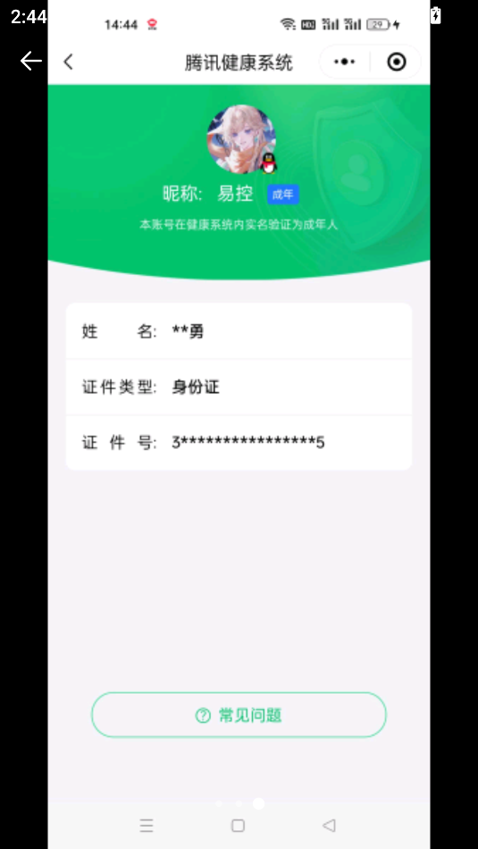 SJZQM46361三角洲行动账号详情图23