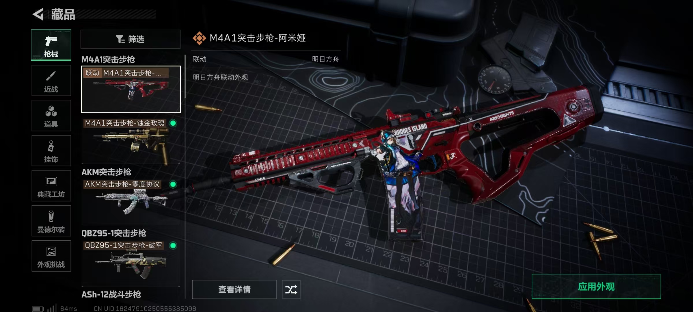 SJZQM46361三角洲行动账号详情图4