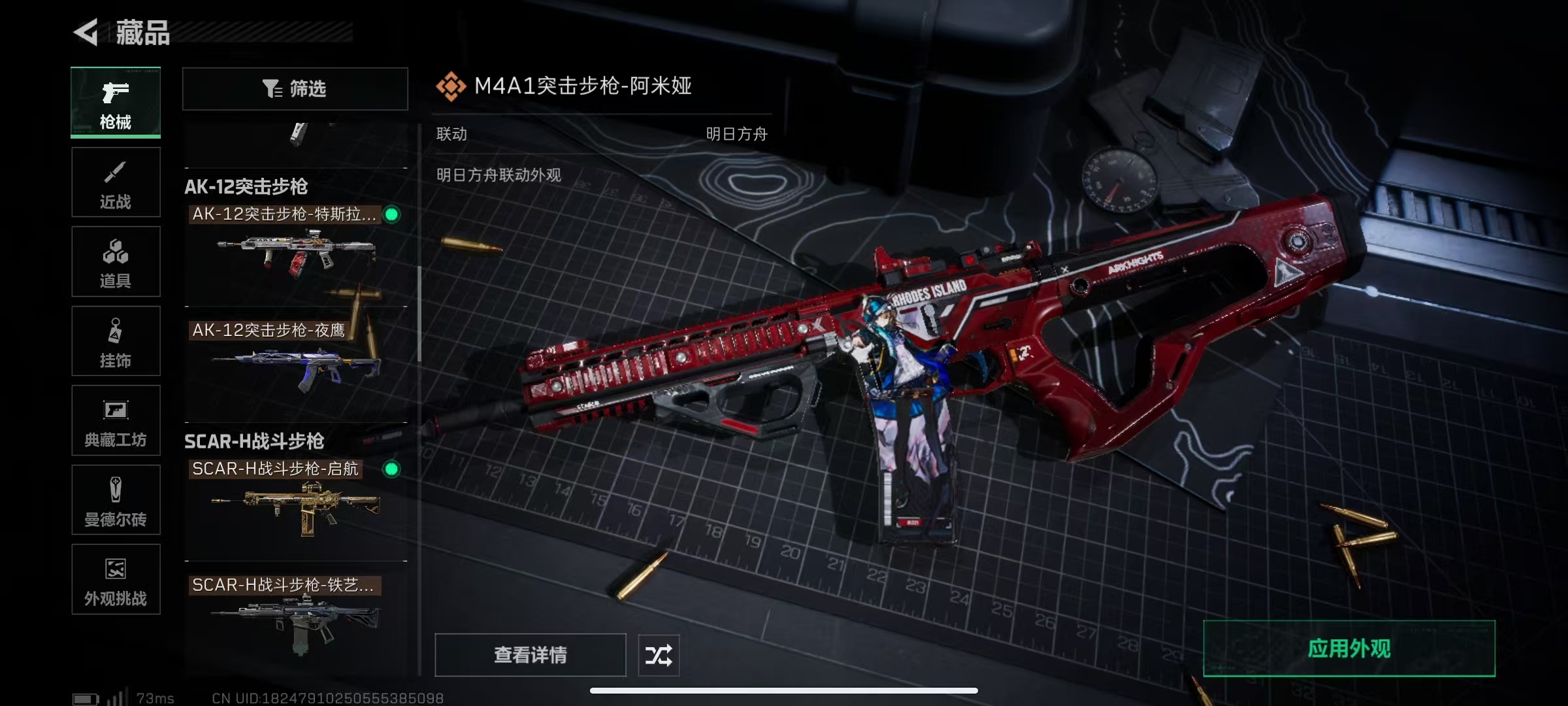 SJZQM46361三角洲行动账号详情图5