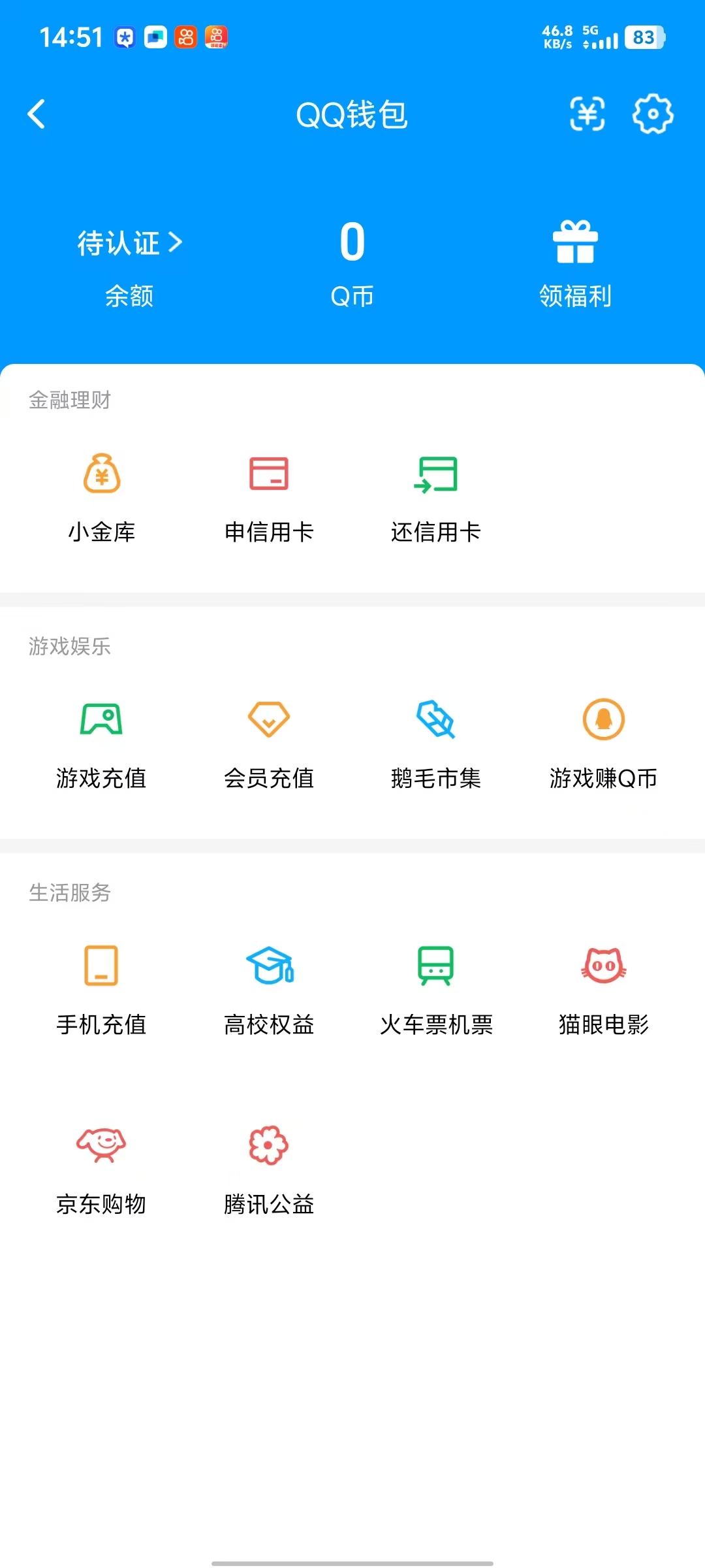 SJZQM46361三角洲行动账号详情图24
