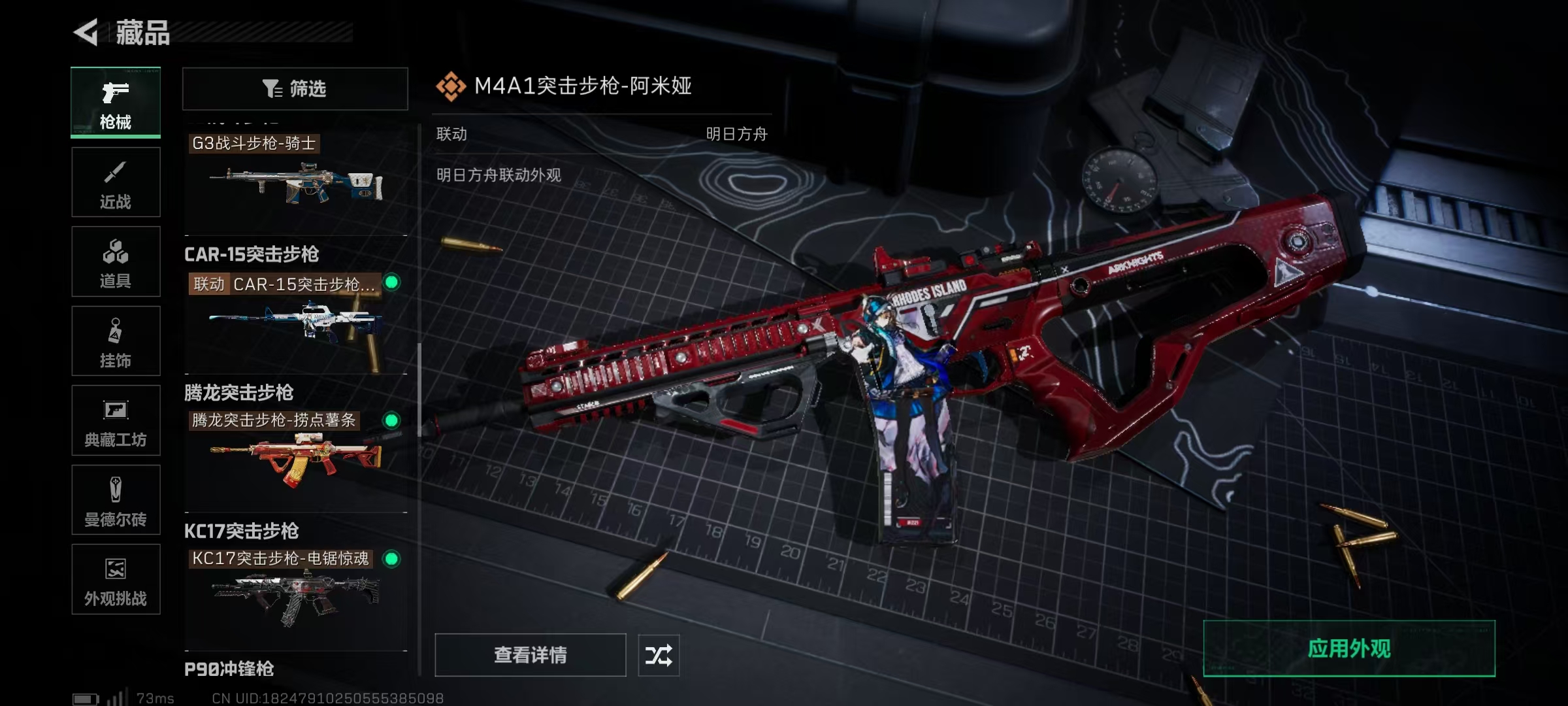 SJZQM46361三角洲行动账号详情图19