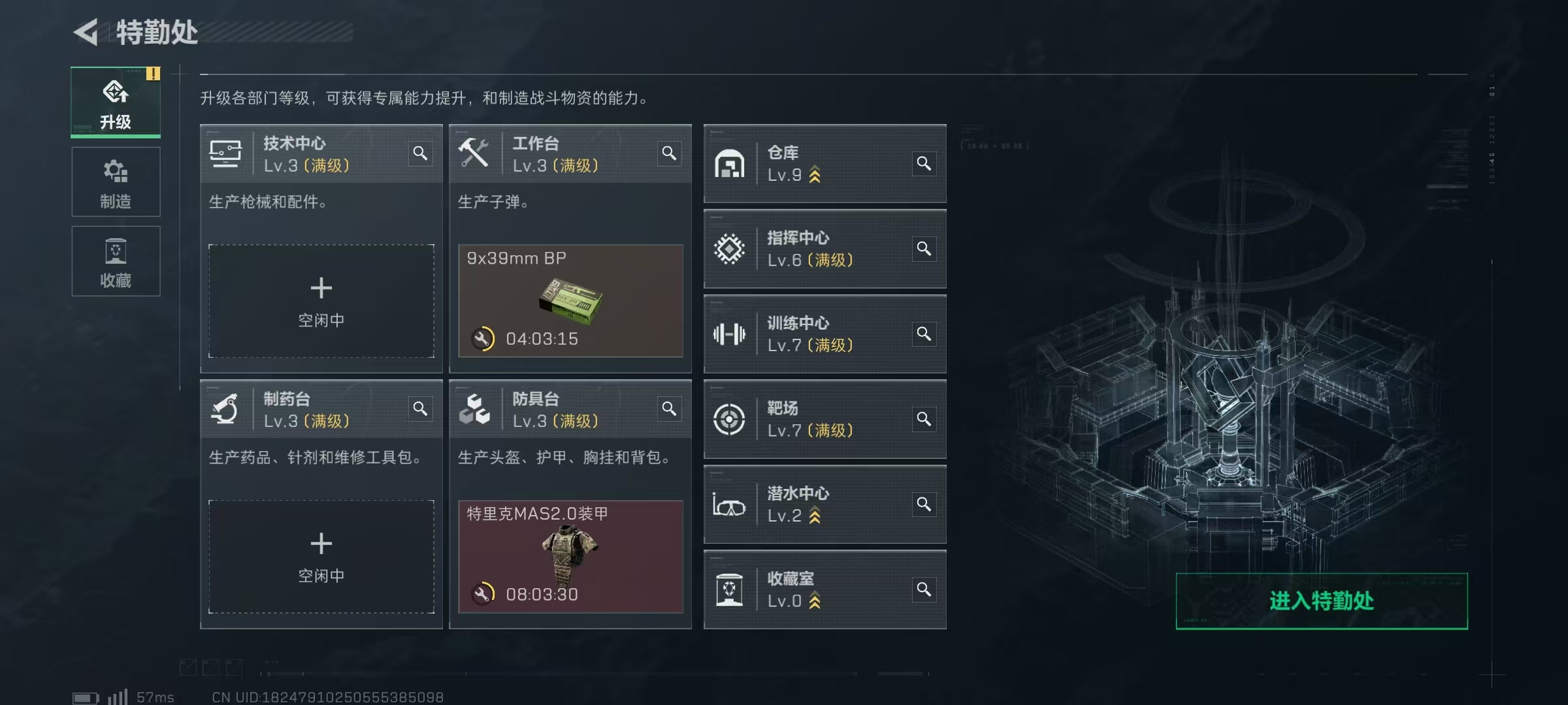 SJZQM46361三角洲行动账号详情图9