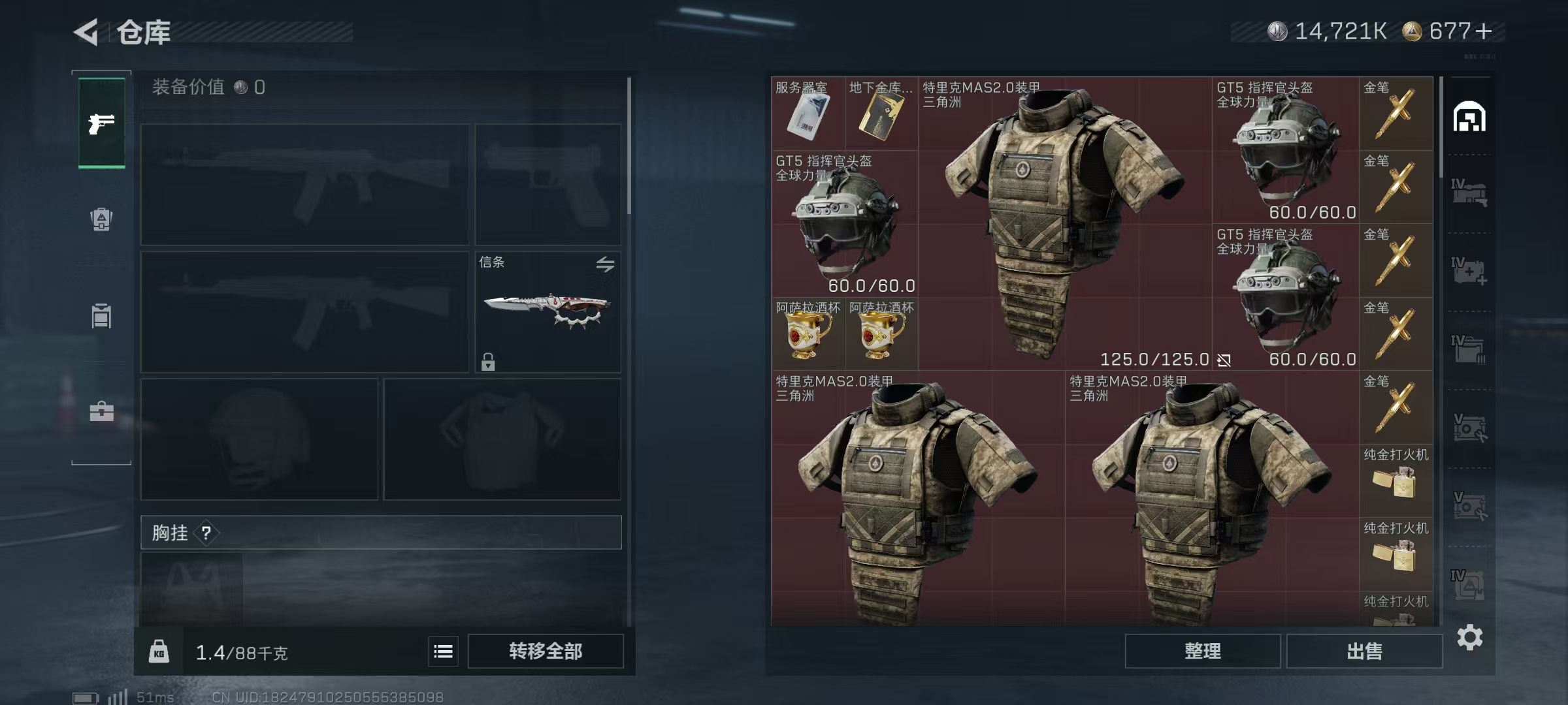 SJZQM46361三角洲行动账号详情图12