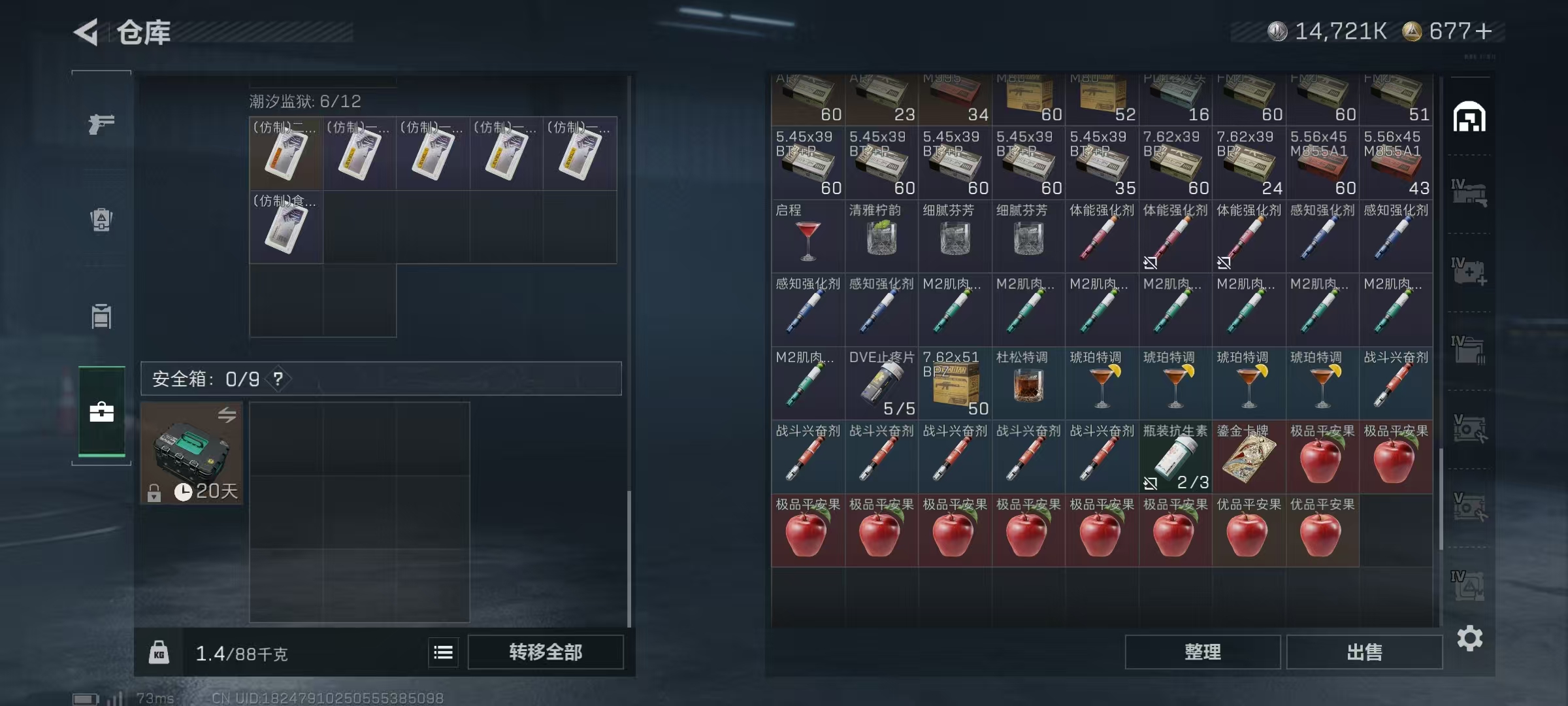 SJZQM46361三角洲行动账号详情图21