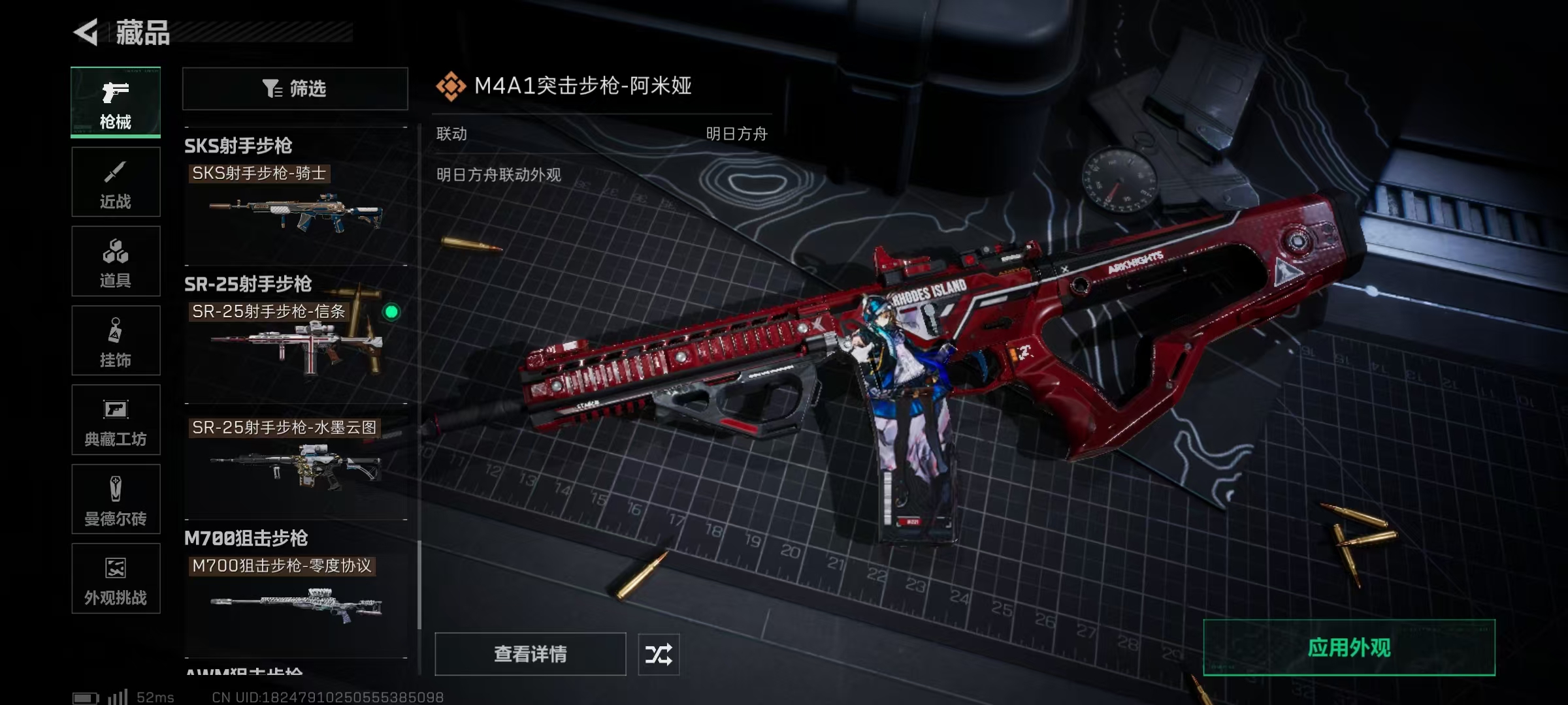 SJZQM46361三角洲行动账号详情图17