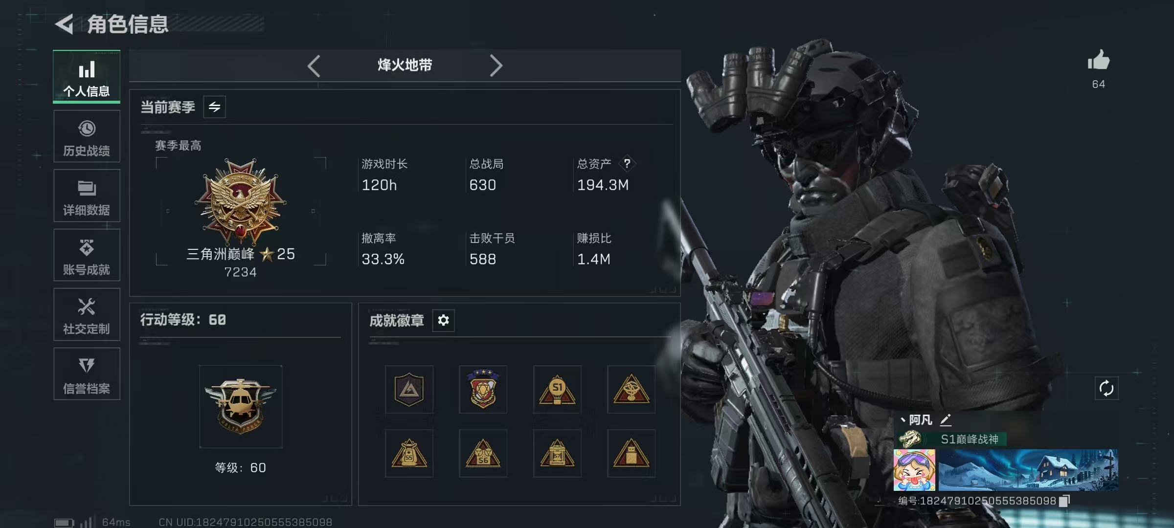 SJZQM46361三角洲行动账号详情图22