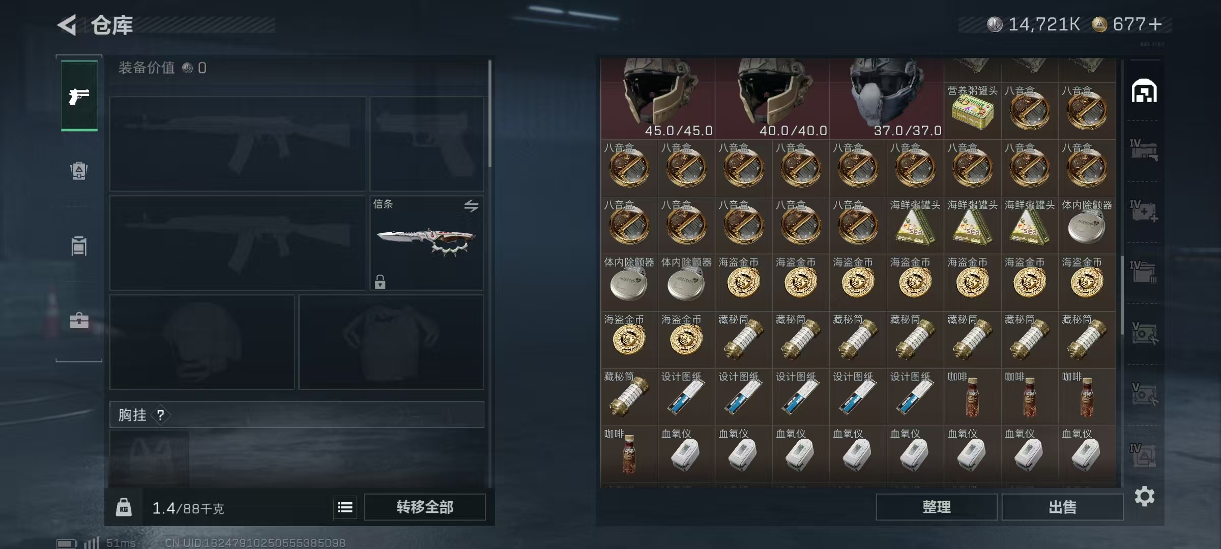 SJZQM46361三角洲行动账号详情图11