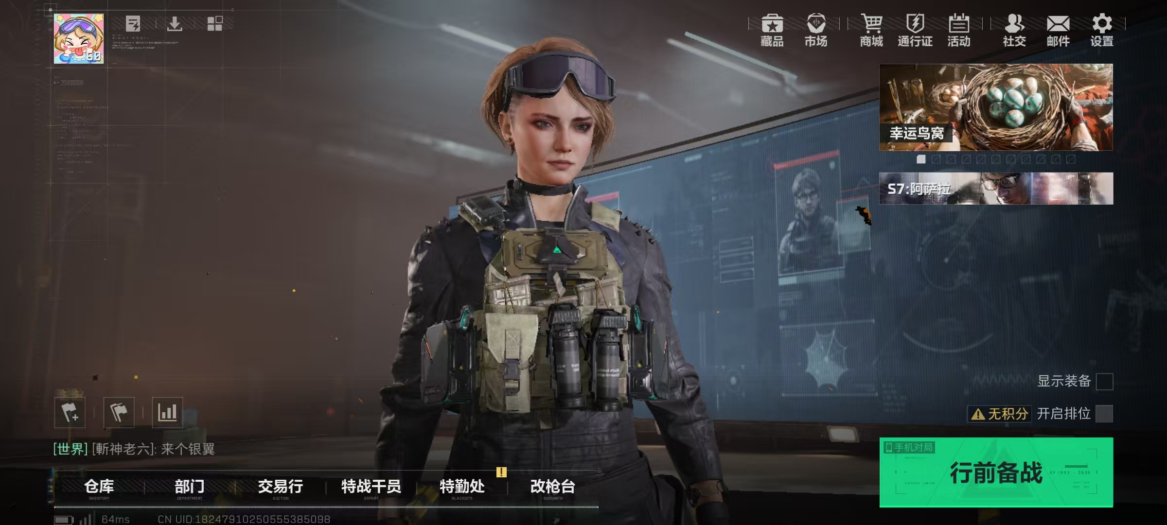 SJZQM46361三角洲行动账号详情图6