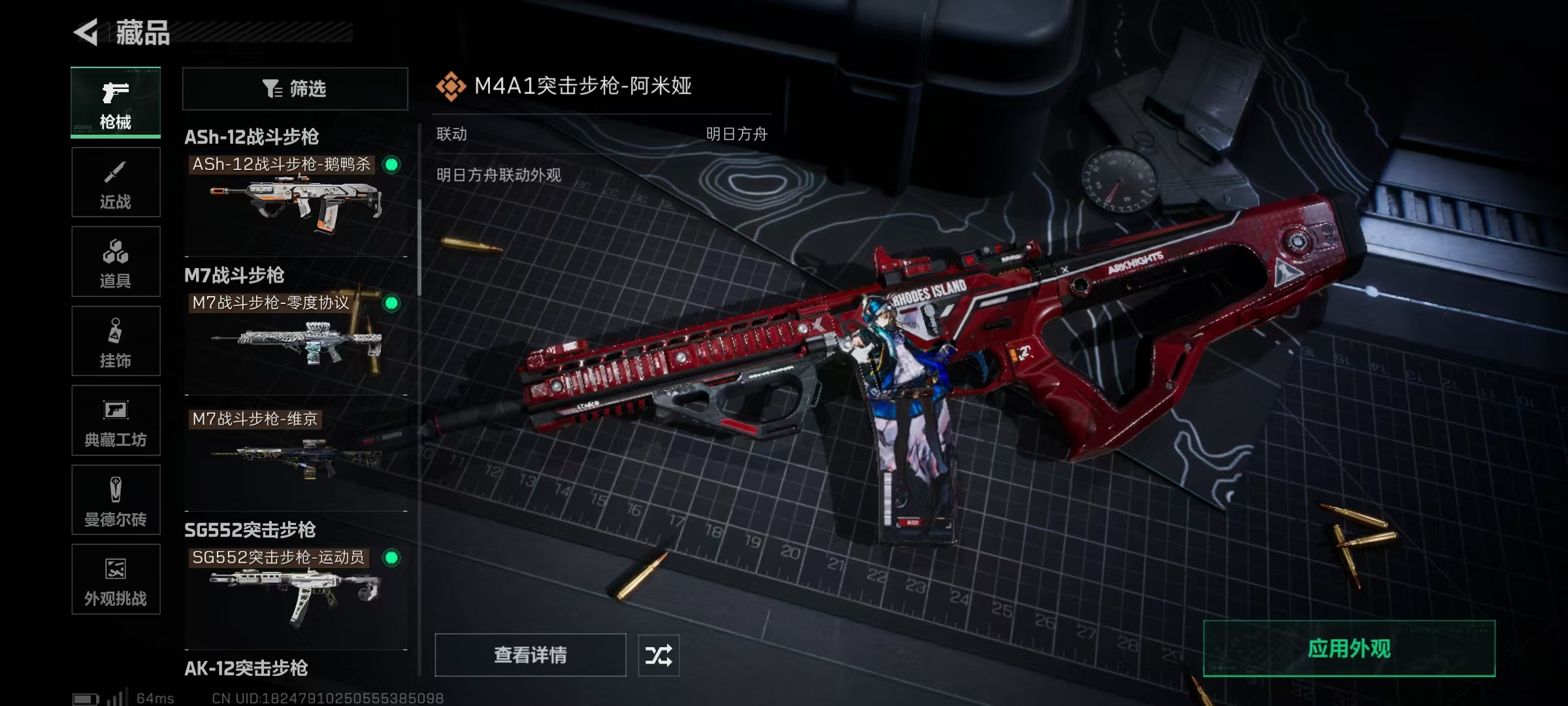 SJZQM46361三角洲行动账号详情图13