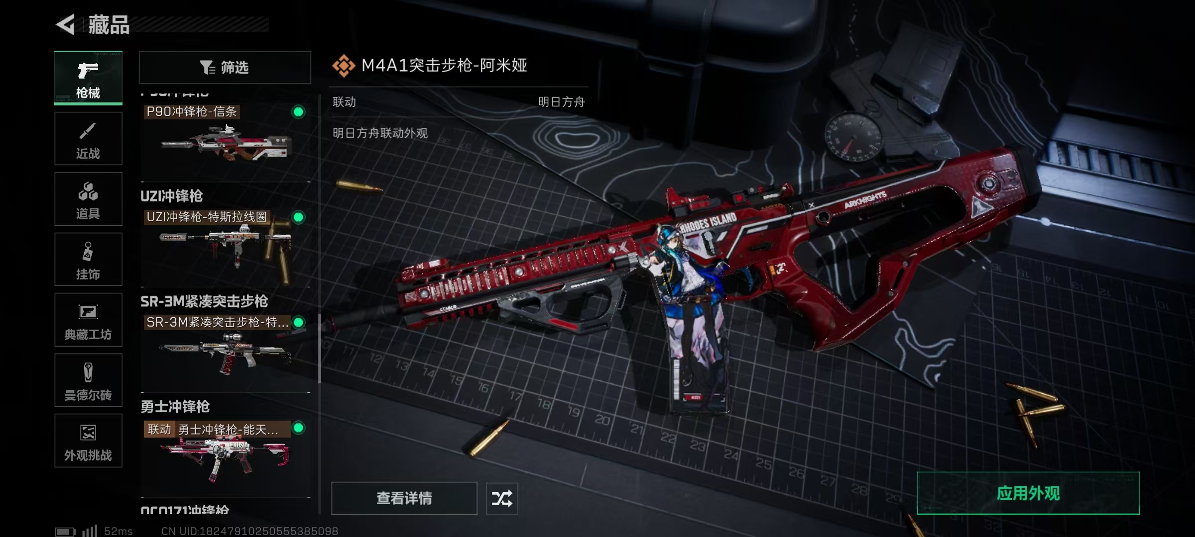 SJZQM46361三角洲行动账号详情图7