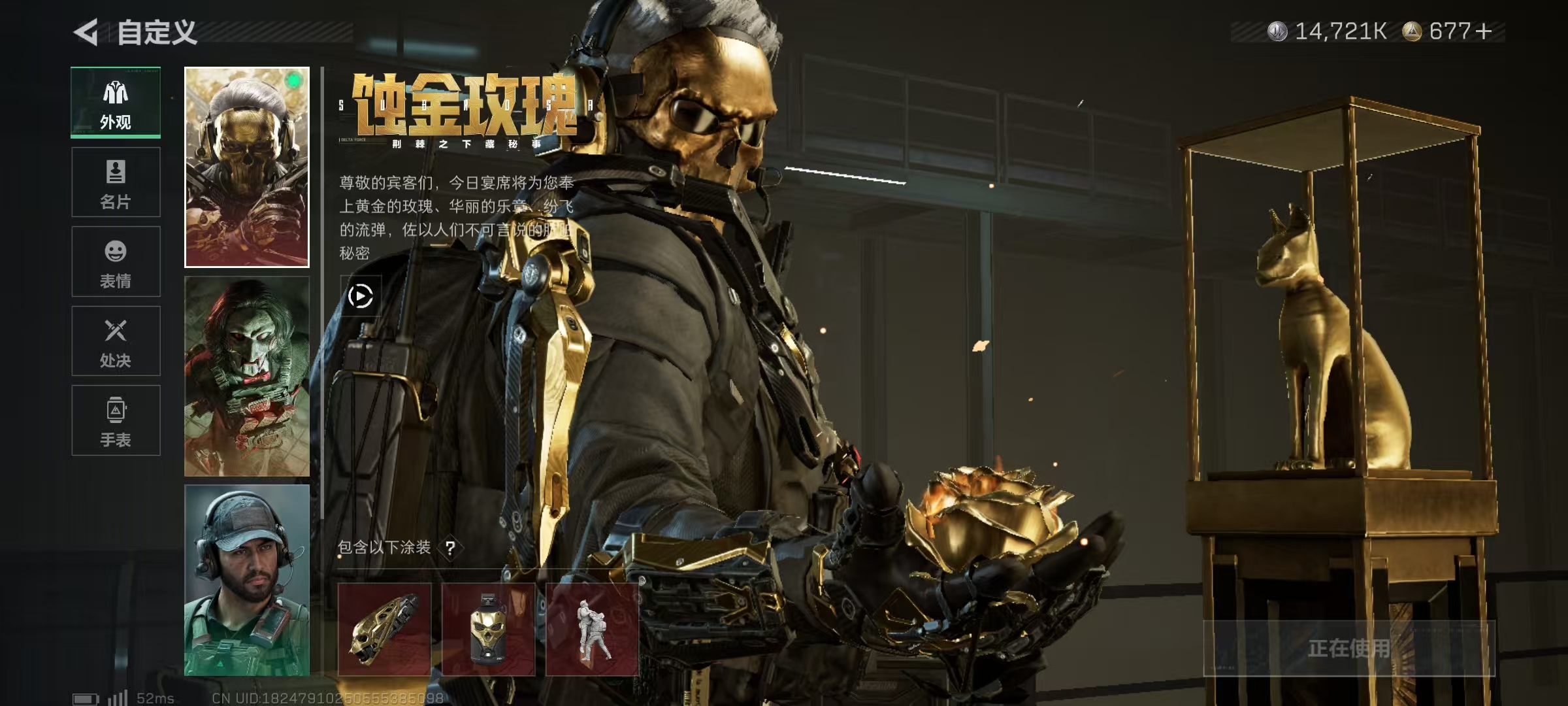 SJZQM46361三角洲行动账号详情图8