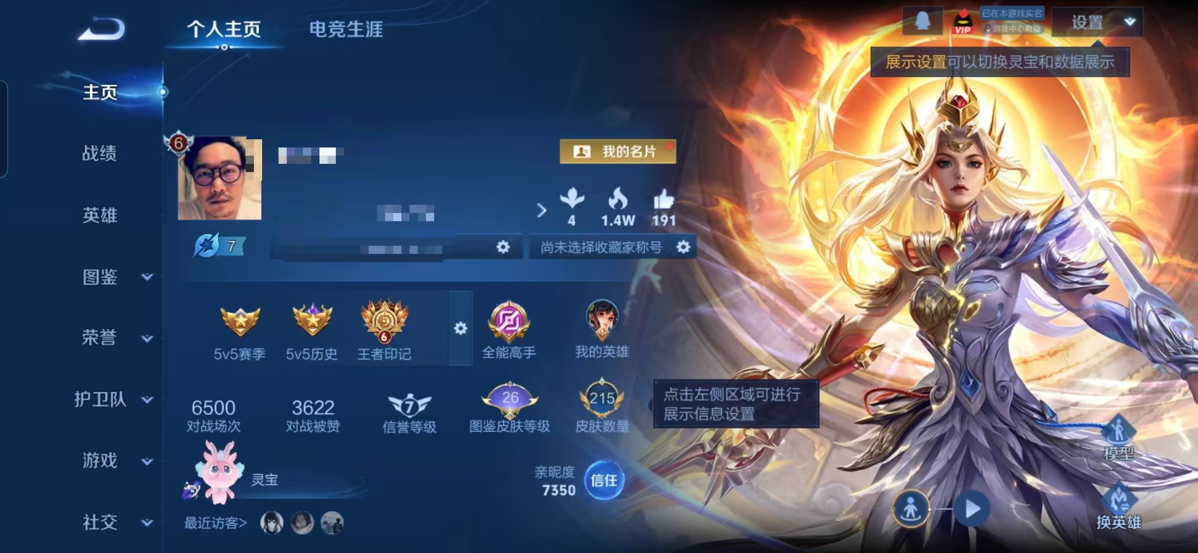 王者荣耀账号安卓QQMWZ104424【v7 典藏1 传说6】安卓Q-215皮肤-125英雄 【典藏皮肤】 九霄神辉 【