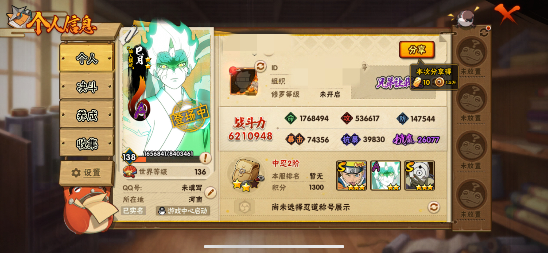 火影忍者账号苹果QQMHY3836【9S忍者 21A忍者 14通灵】【苹果Q-710区-138级-V4-621万战力】【