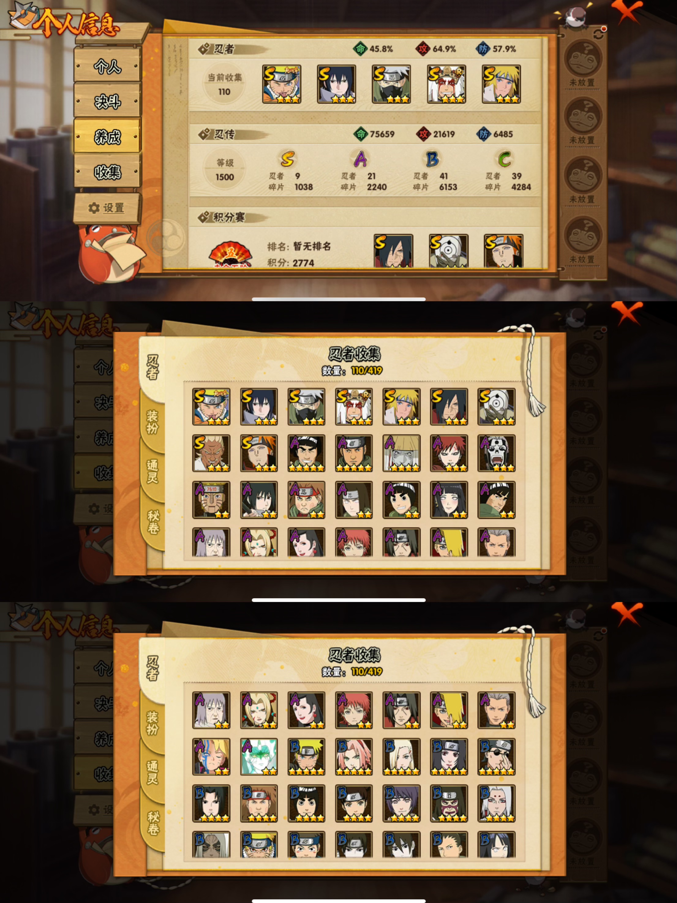 HYCMW42102火影忍者账号详情图2 HYCMW42102火影忍者账号详情图2