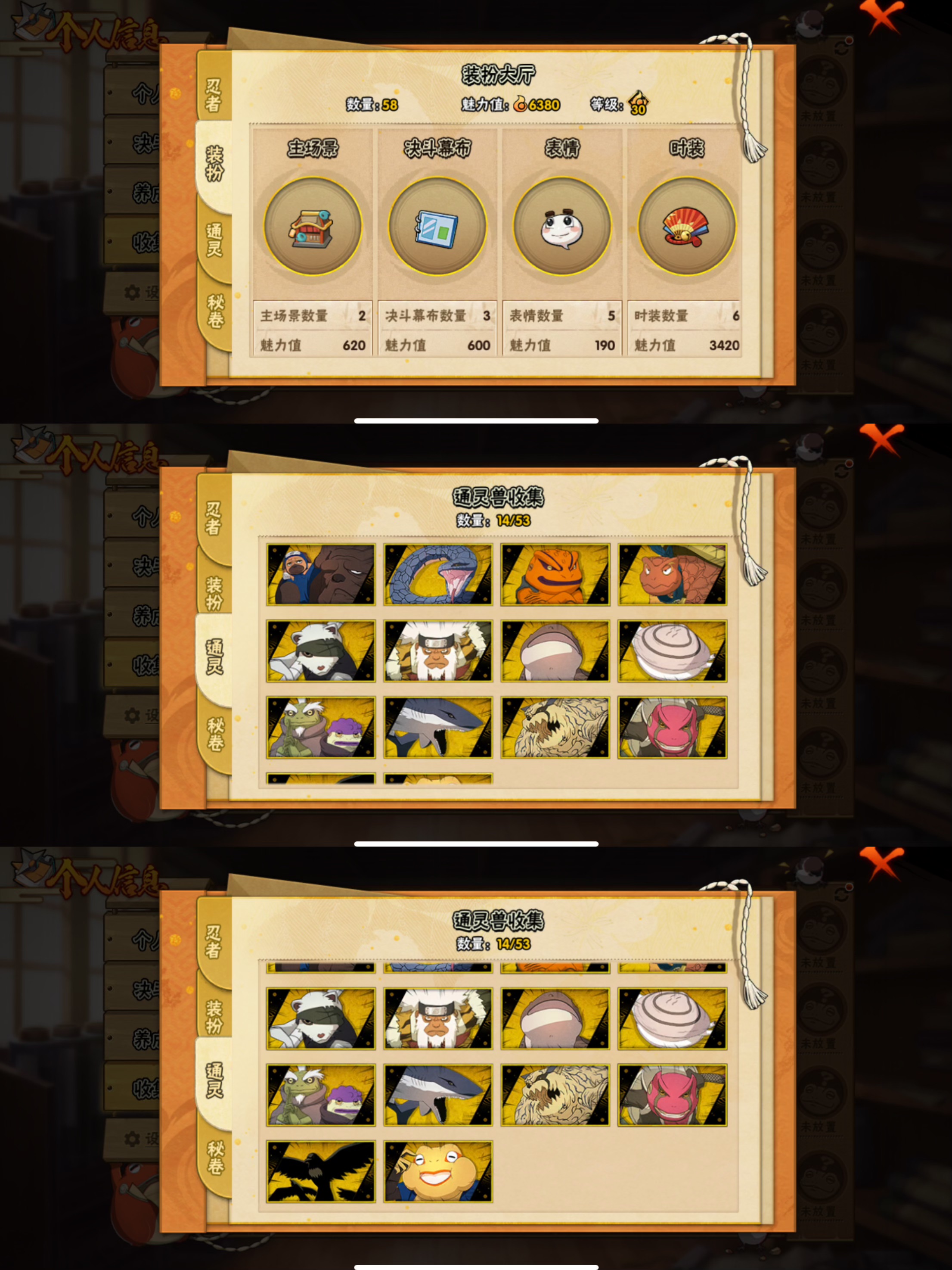 HYCMW42102火影忍者账号详情图3 HYCMW42102火影忍者账号详情图3