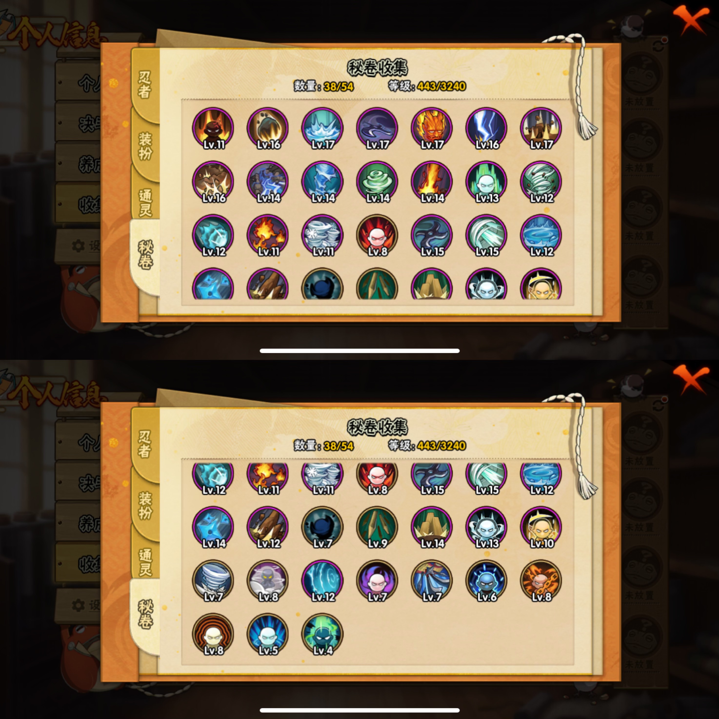 HYCMW42102火影忍者账号详情图4 HYCMW42102火影忍者账号详情图4