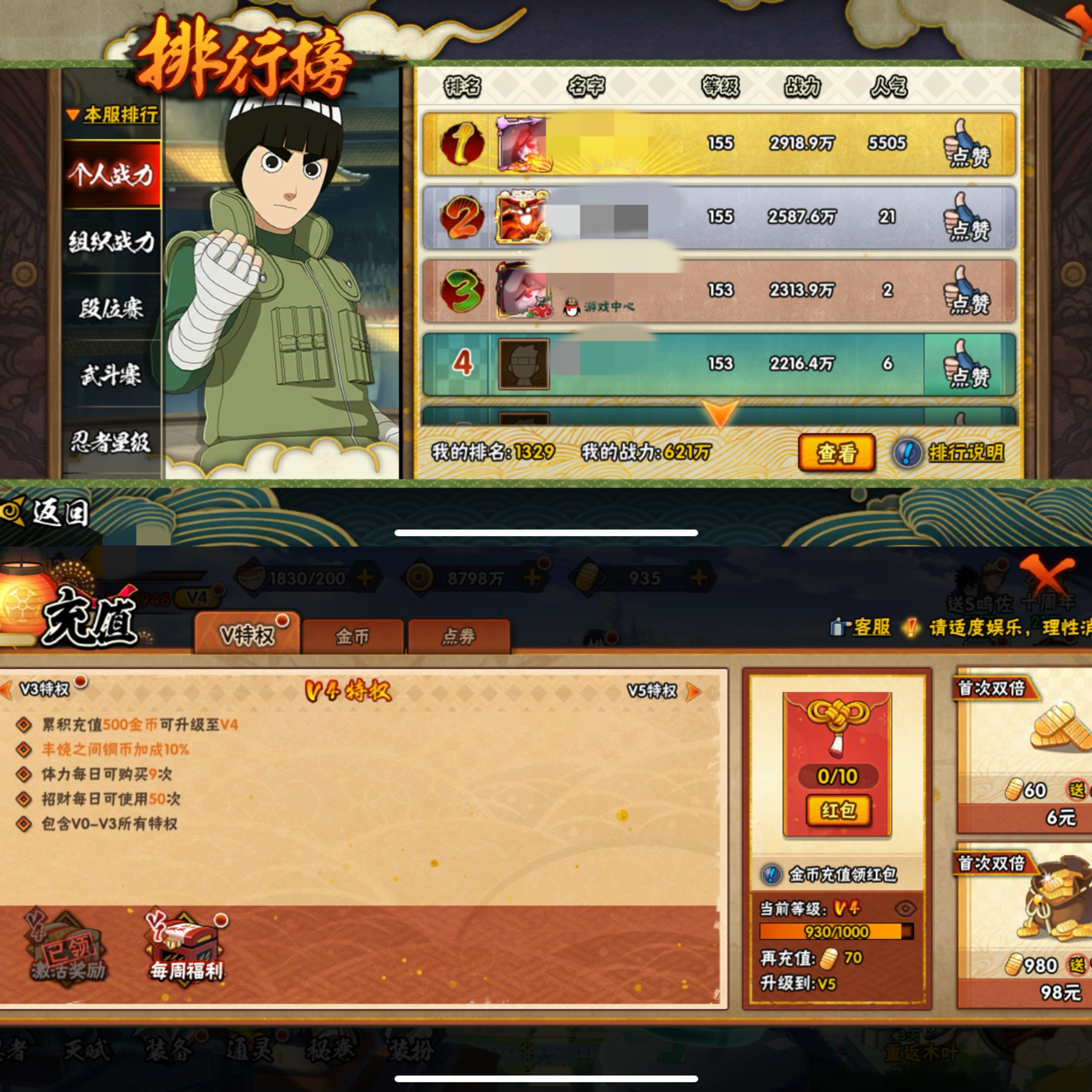 HYCMW42102火影忍者账号详情图8 HYCMW42102火影忍者账号详情图8